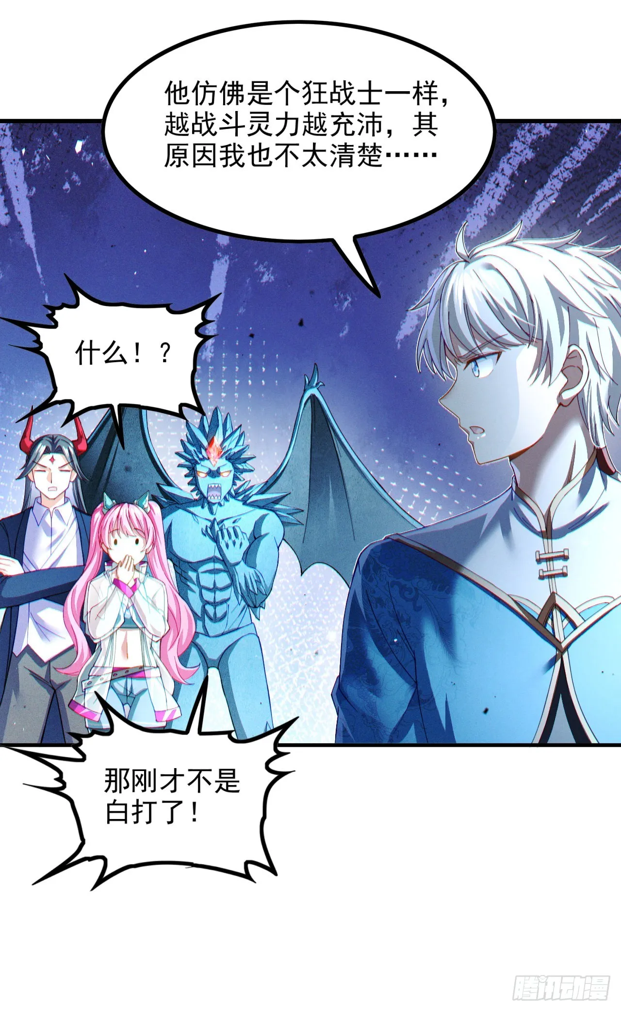 第73话 你已经斗不过我了！ 第24页