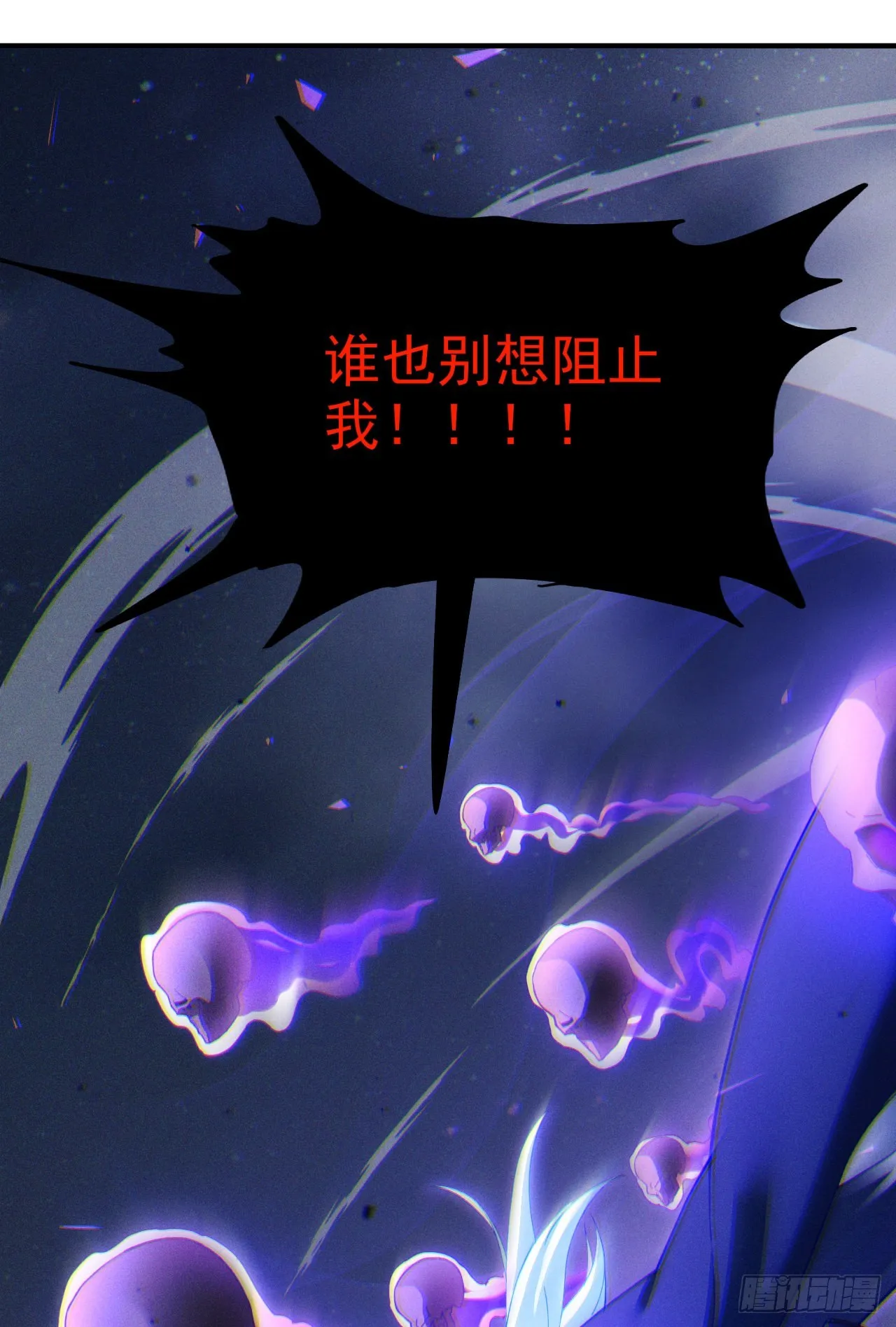 第73话 你已经斗不过我了！ 第29页