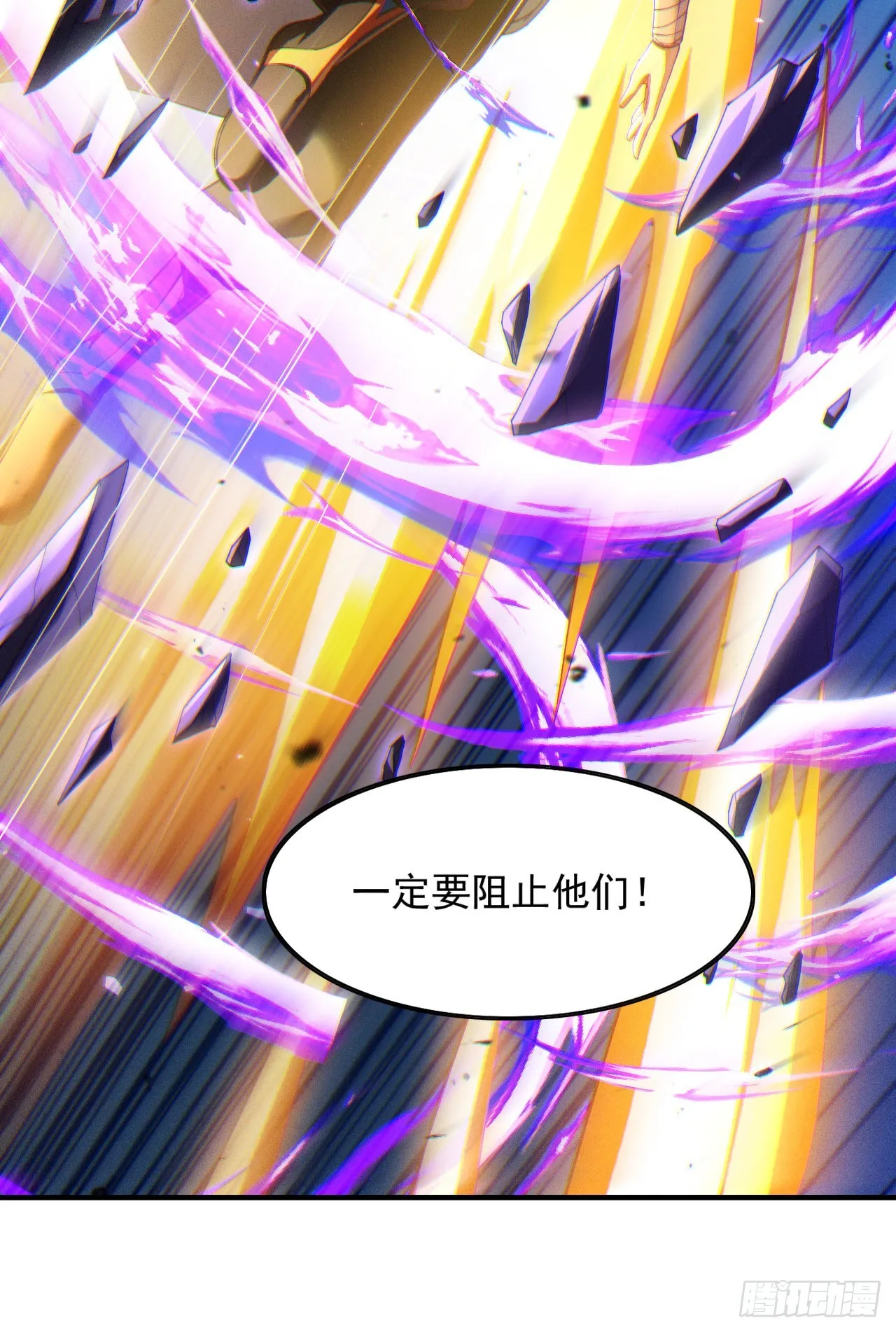 第73话 你已经斗不过我了！ 第35页