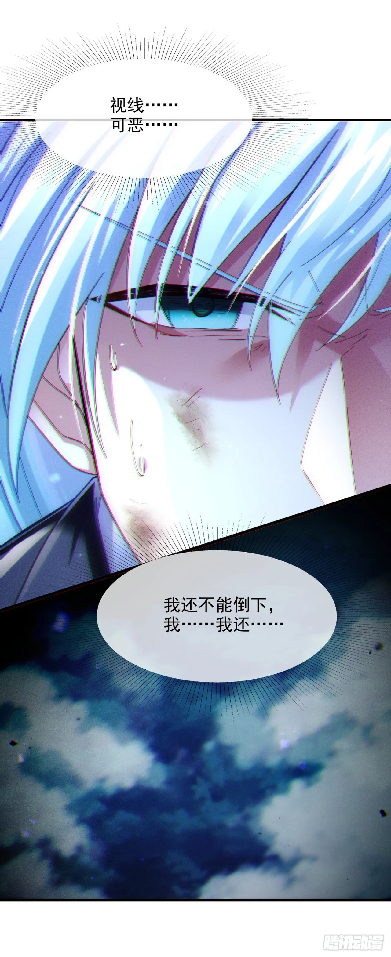 第73话 你已经斗不过我了！ 第38页