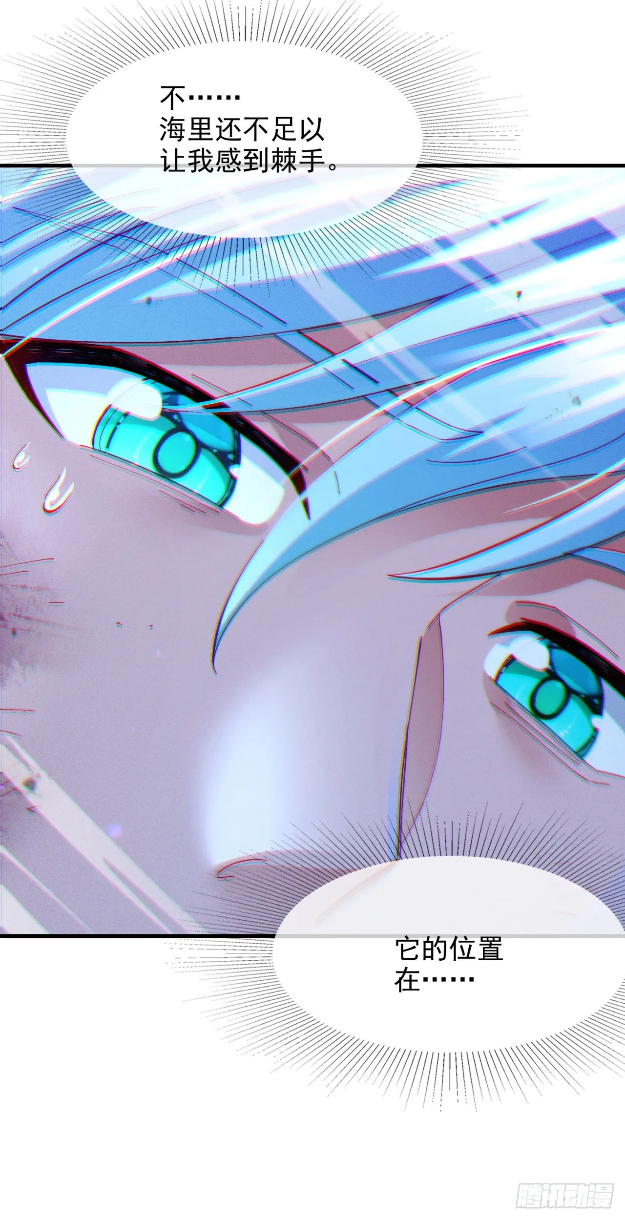 第73话 你已经斗不过我了！ 第41页