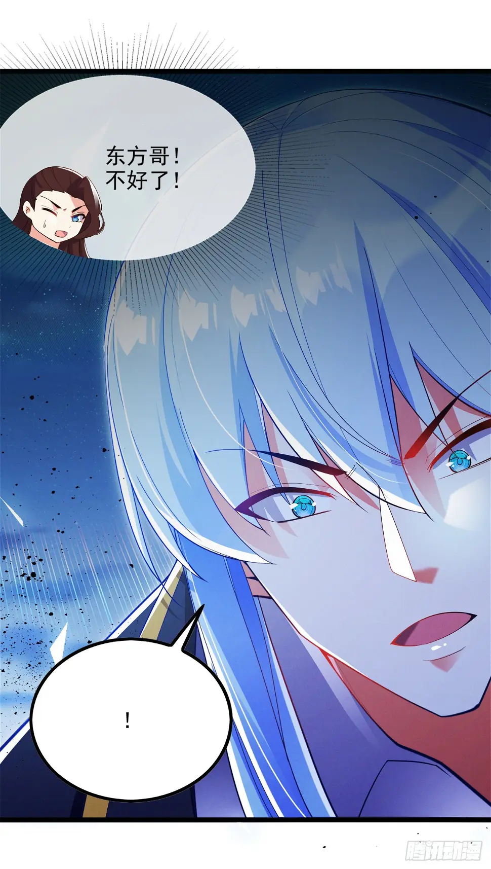 第74话 她就是你败北的原因 第45页