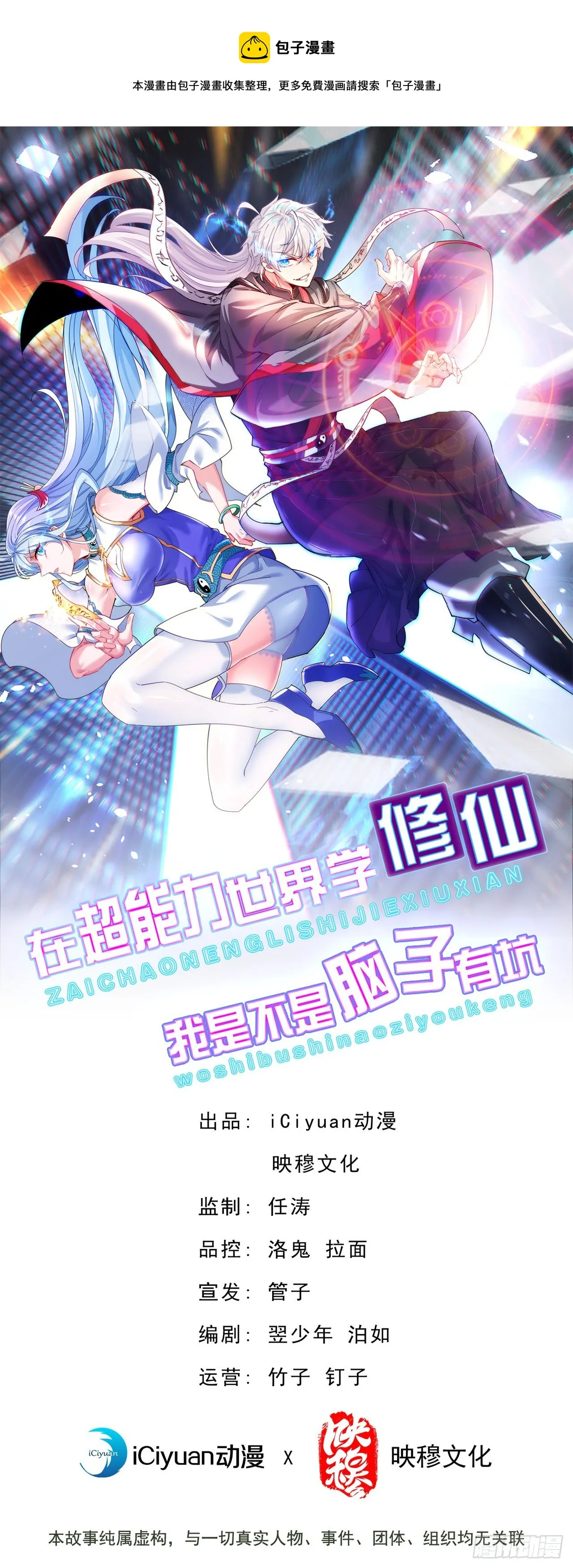 第34话 继续攻击！不要停！ 第1页