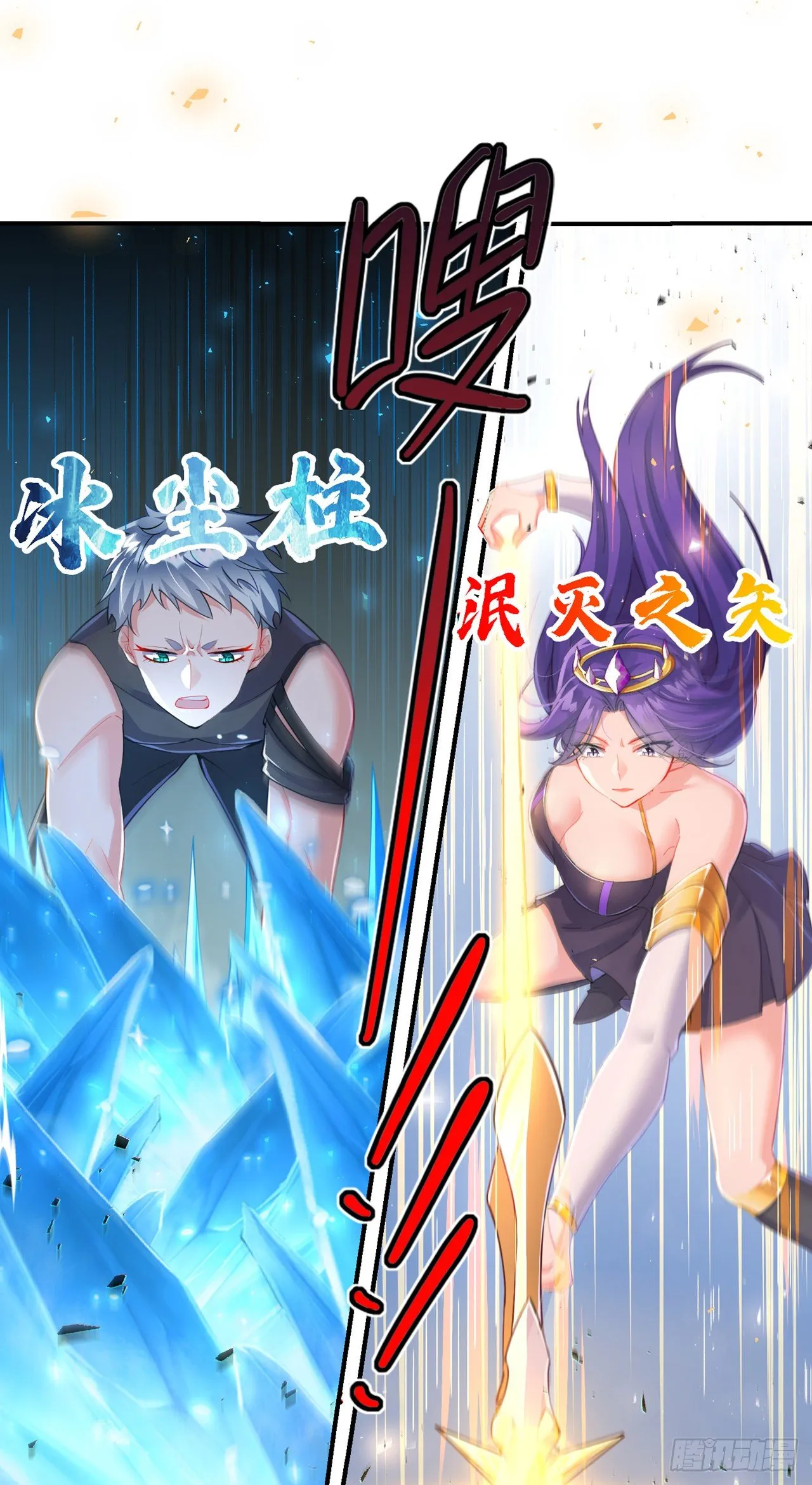 第34话 继续攻击！不要停！ 第3页