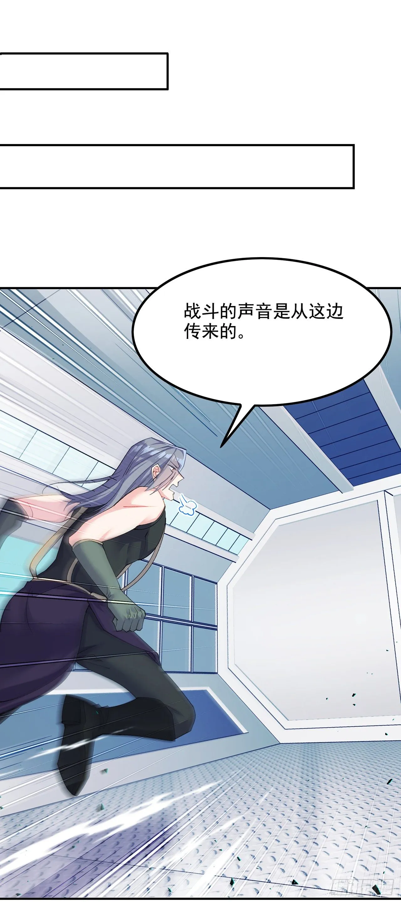 第34话 继续攻击！不要停！ 第6页