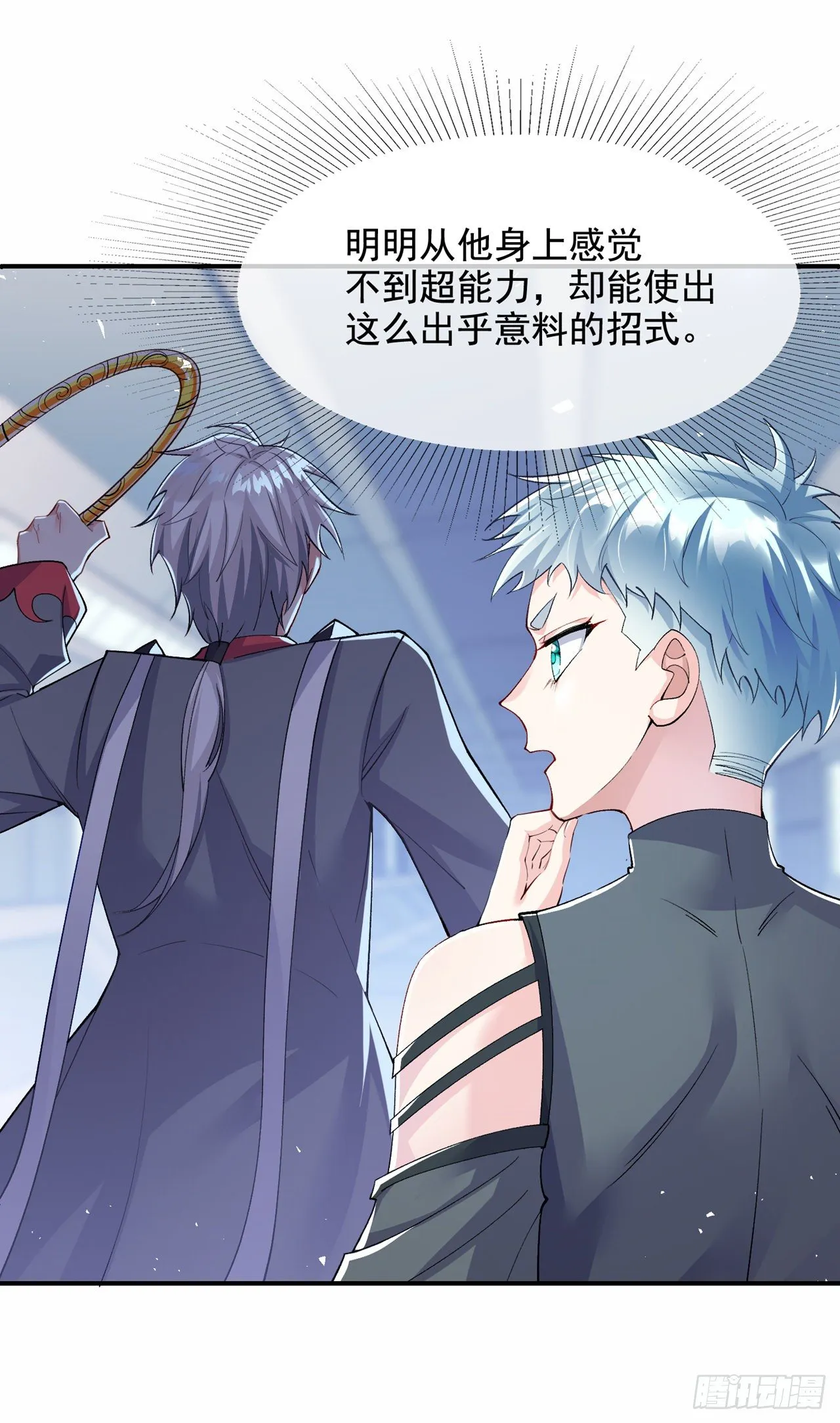 第34话 继续攻击！不要停！ 第12页