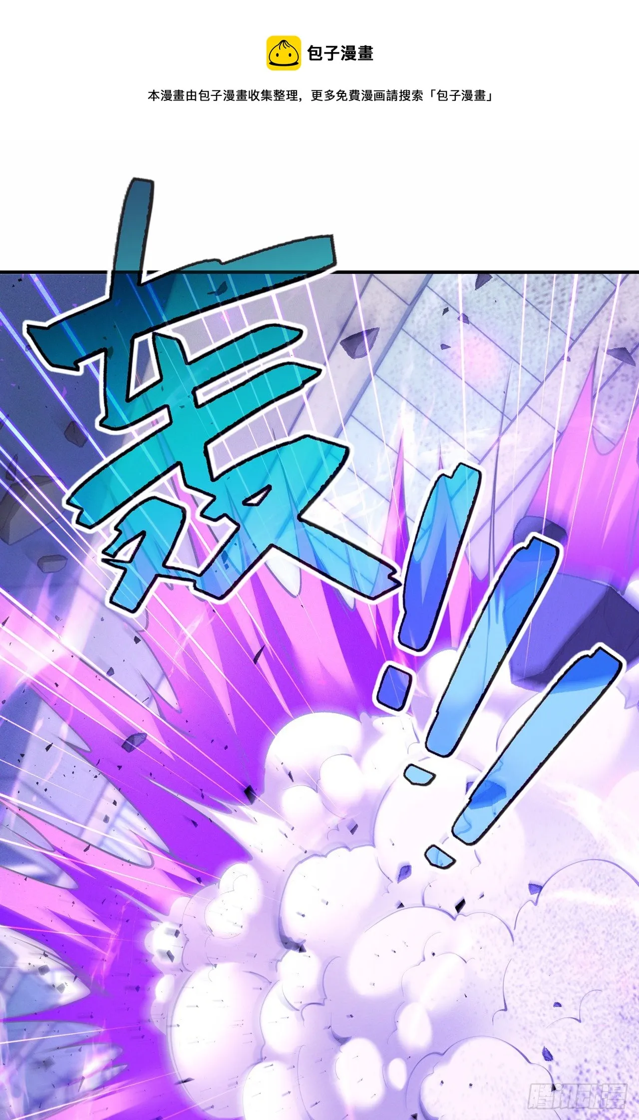 第34话 继续攻击！不要停！ 第13页