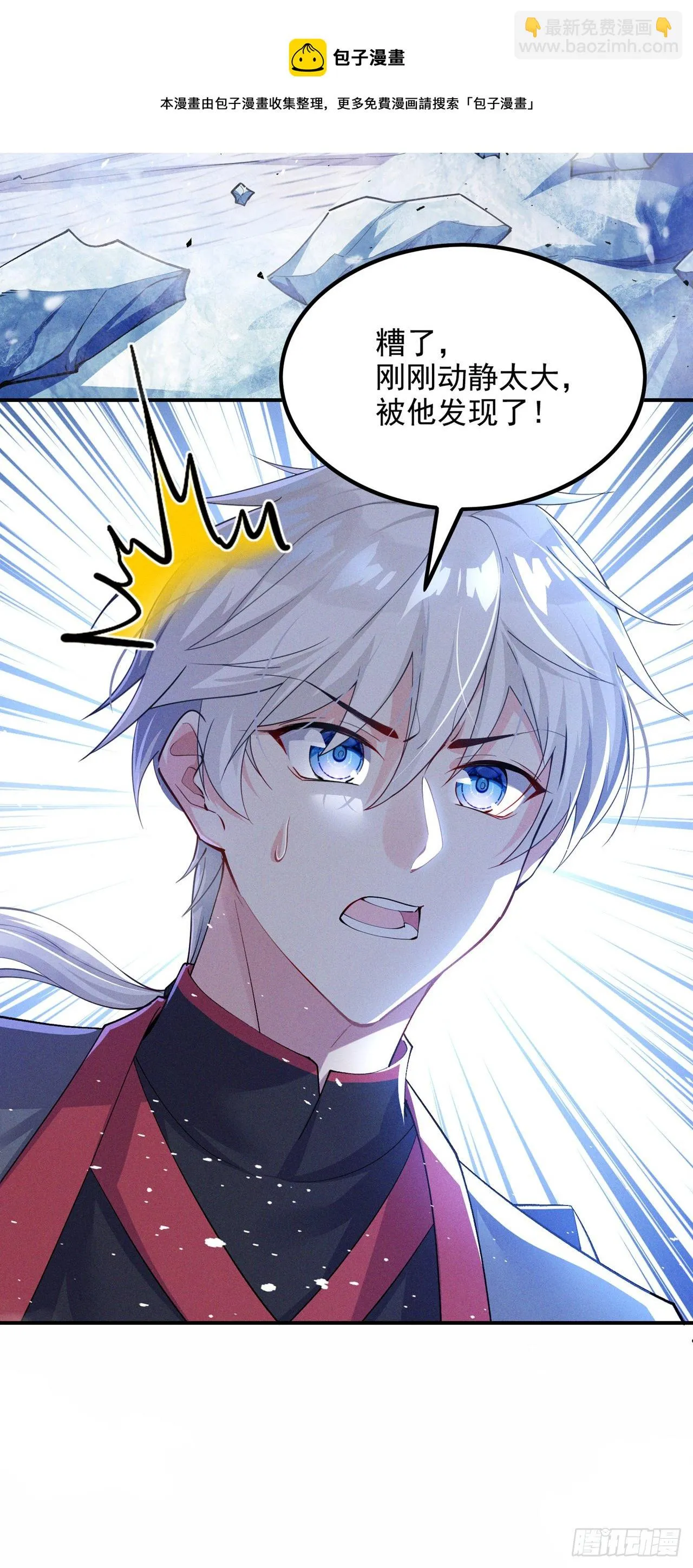 第34话 继续攻击！不要停！ 第17页