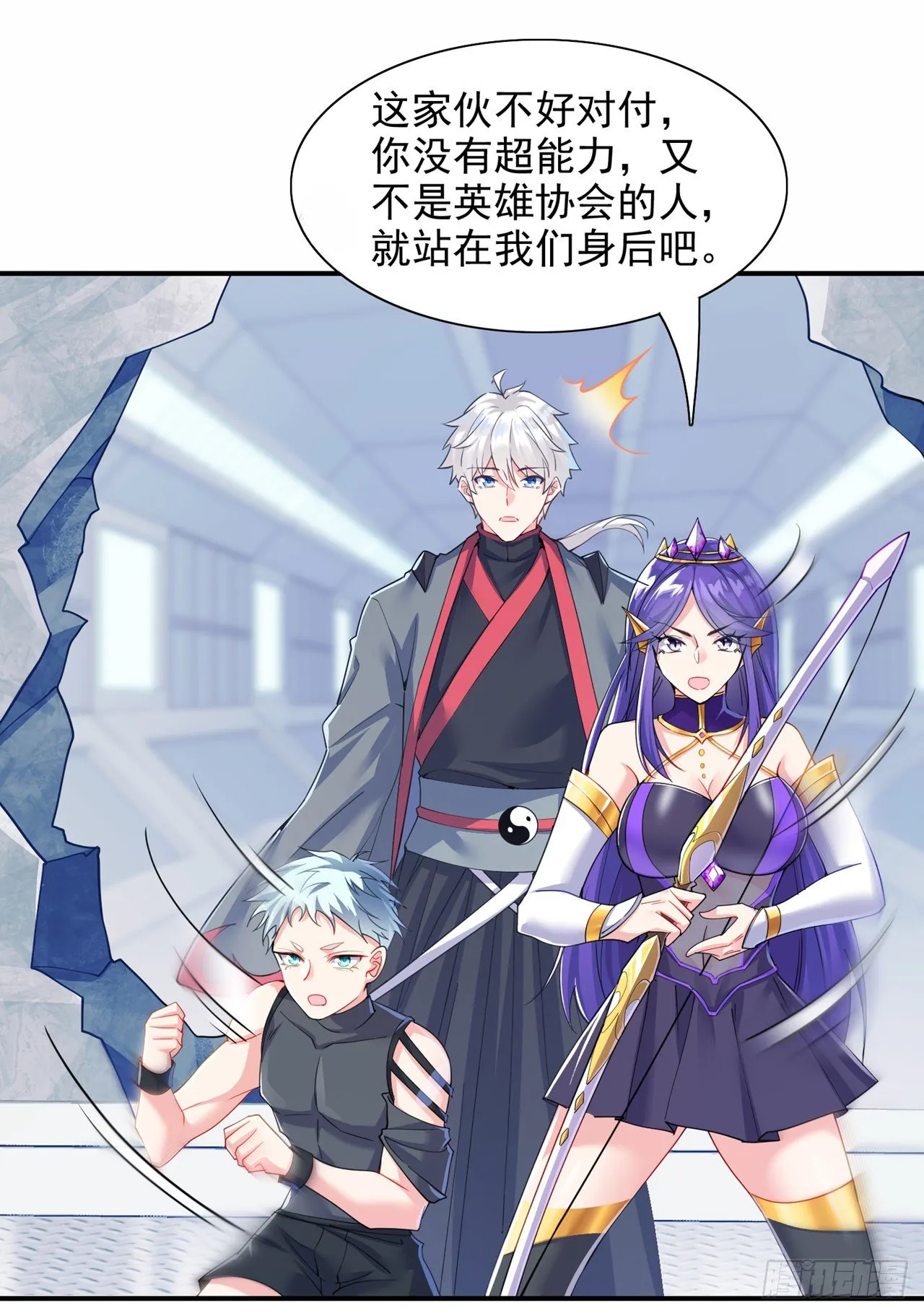 第34话 继续攻击！不要停！ 第18页