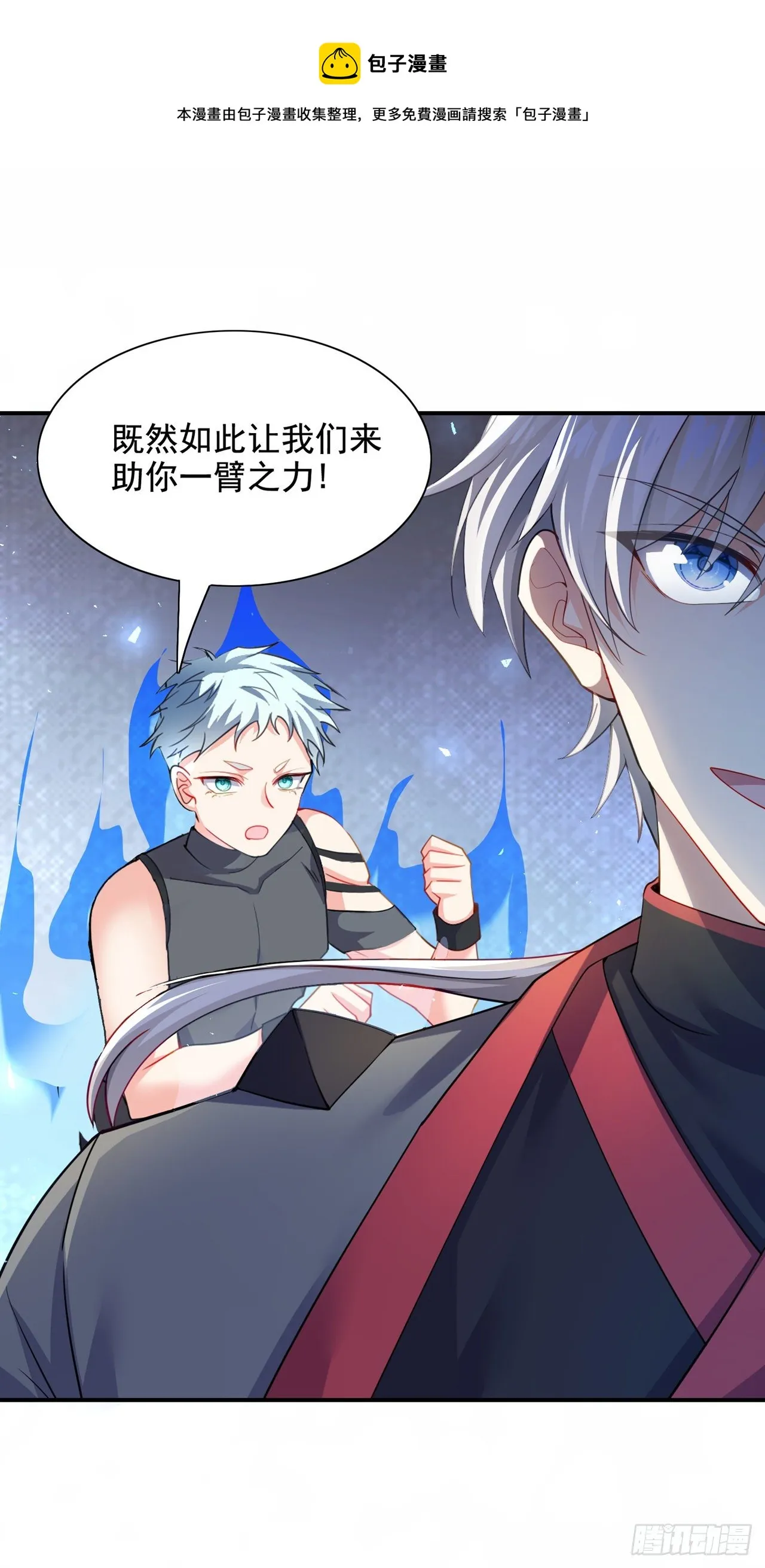 第34话 继续攻击！不要停！ 第21页