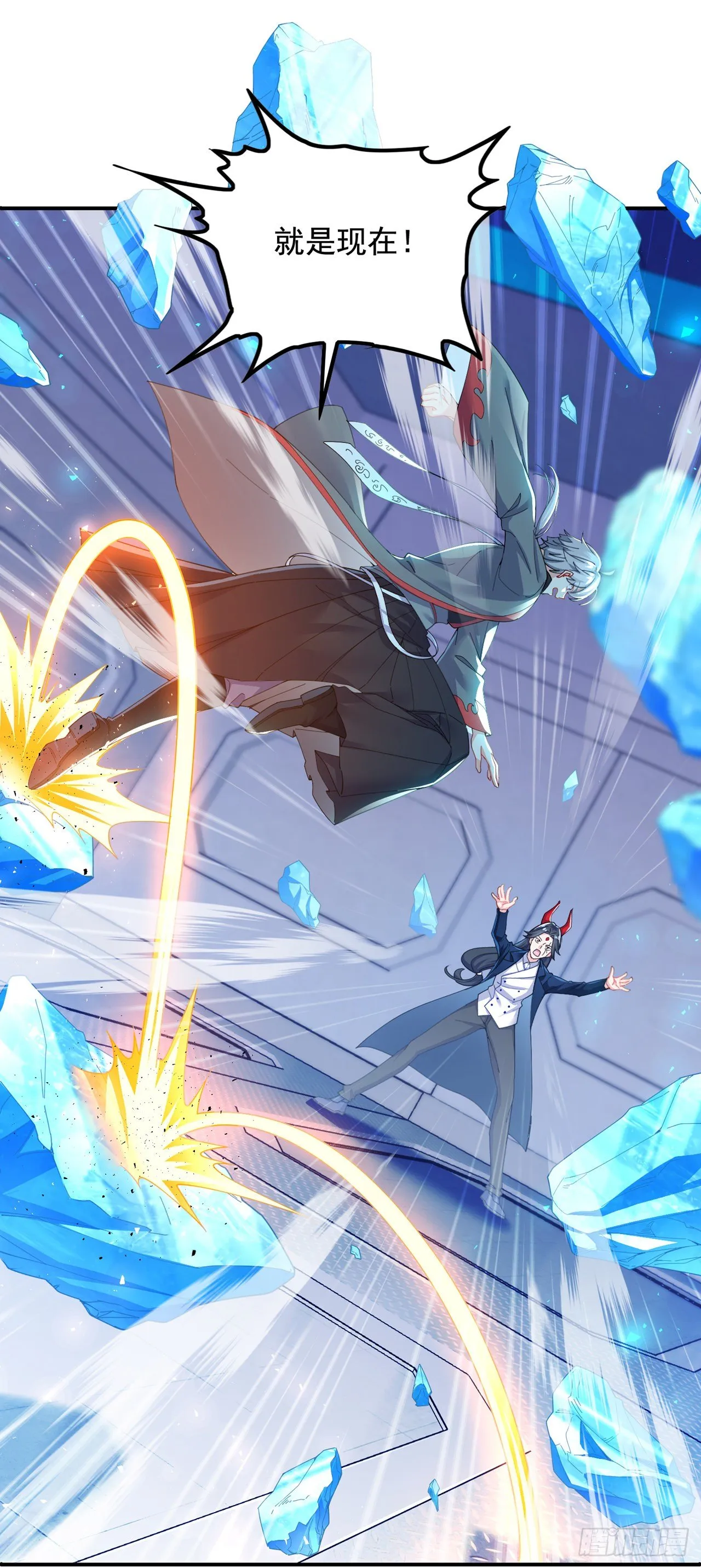 第34话 继续攻击！不要停！ 第24页