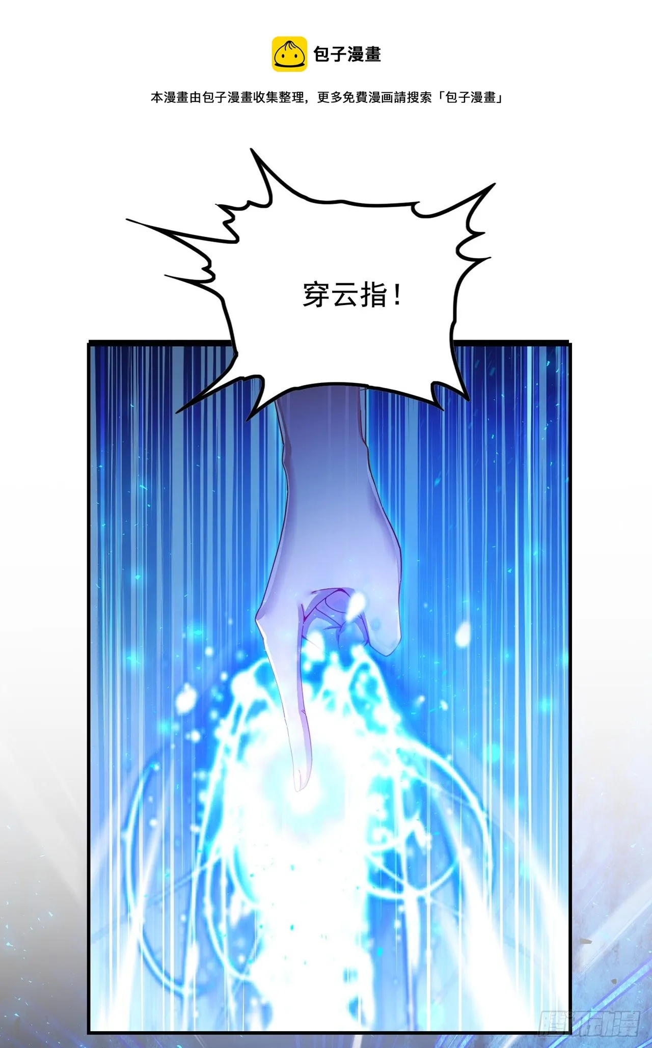 第34话 继续攻击！不要停！ 第25页
