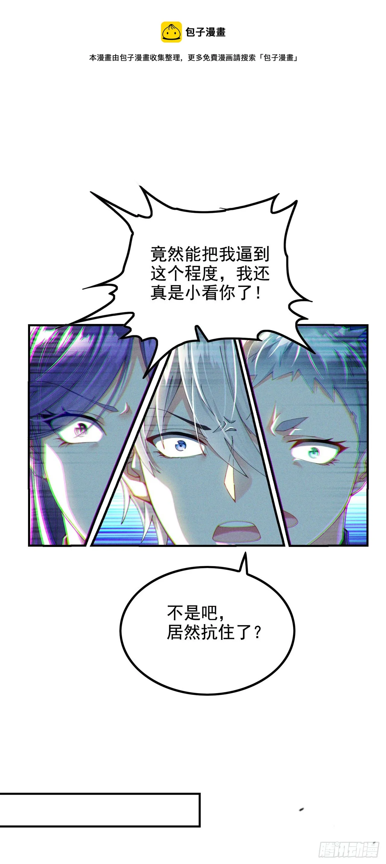 第34话 继续攻击！不要停！ 第29页