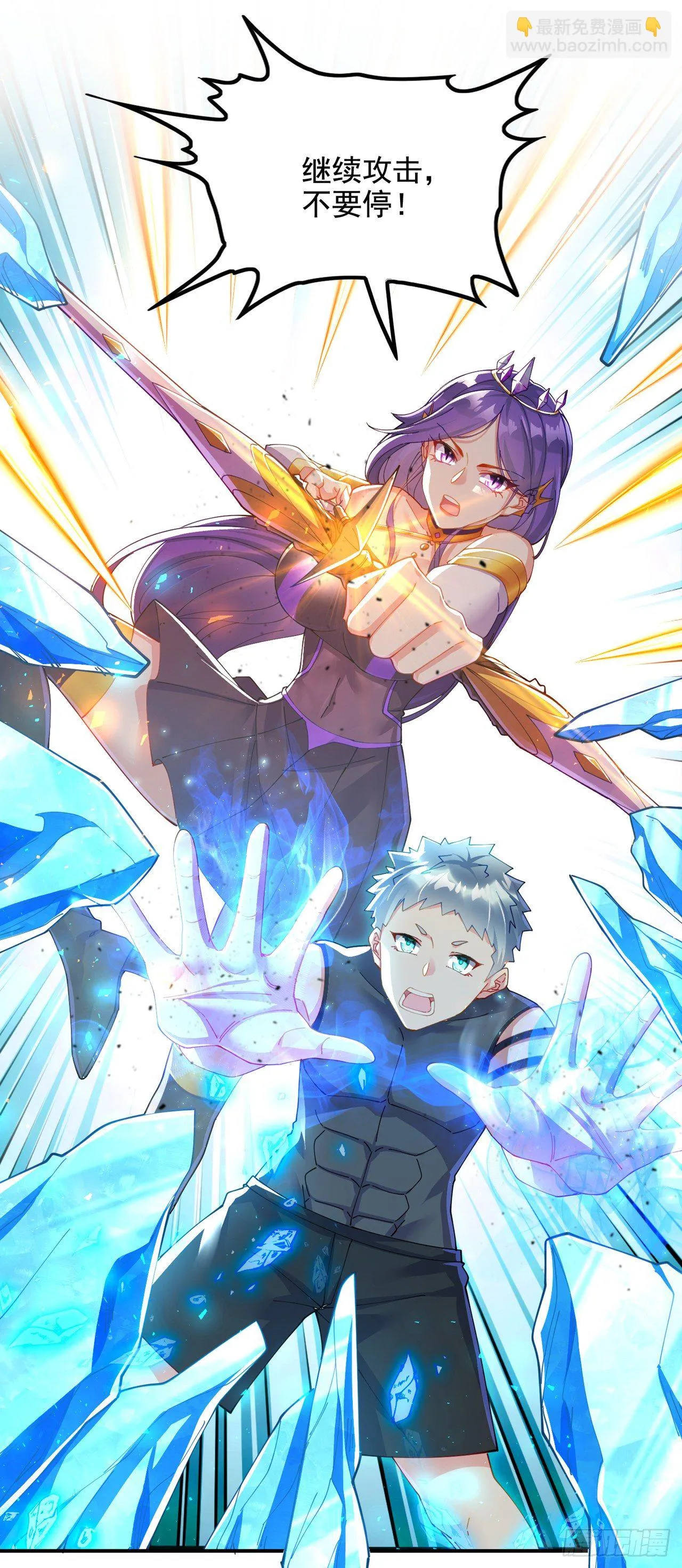 第34话 继续攻击！不要停！ 第31页
