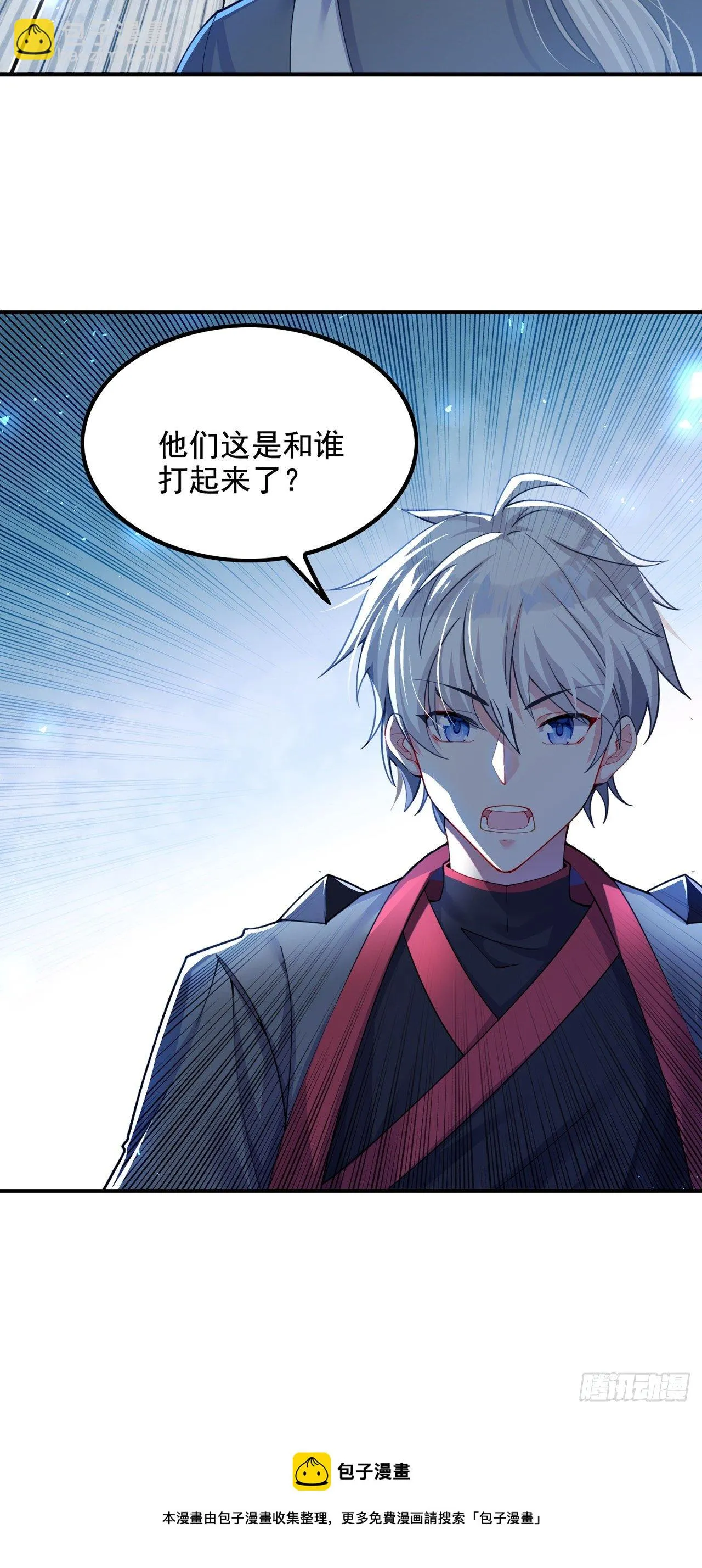 第33话 就是现在！集火她！ 第17页