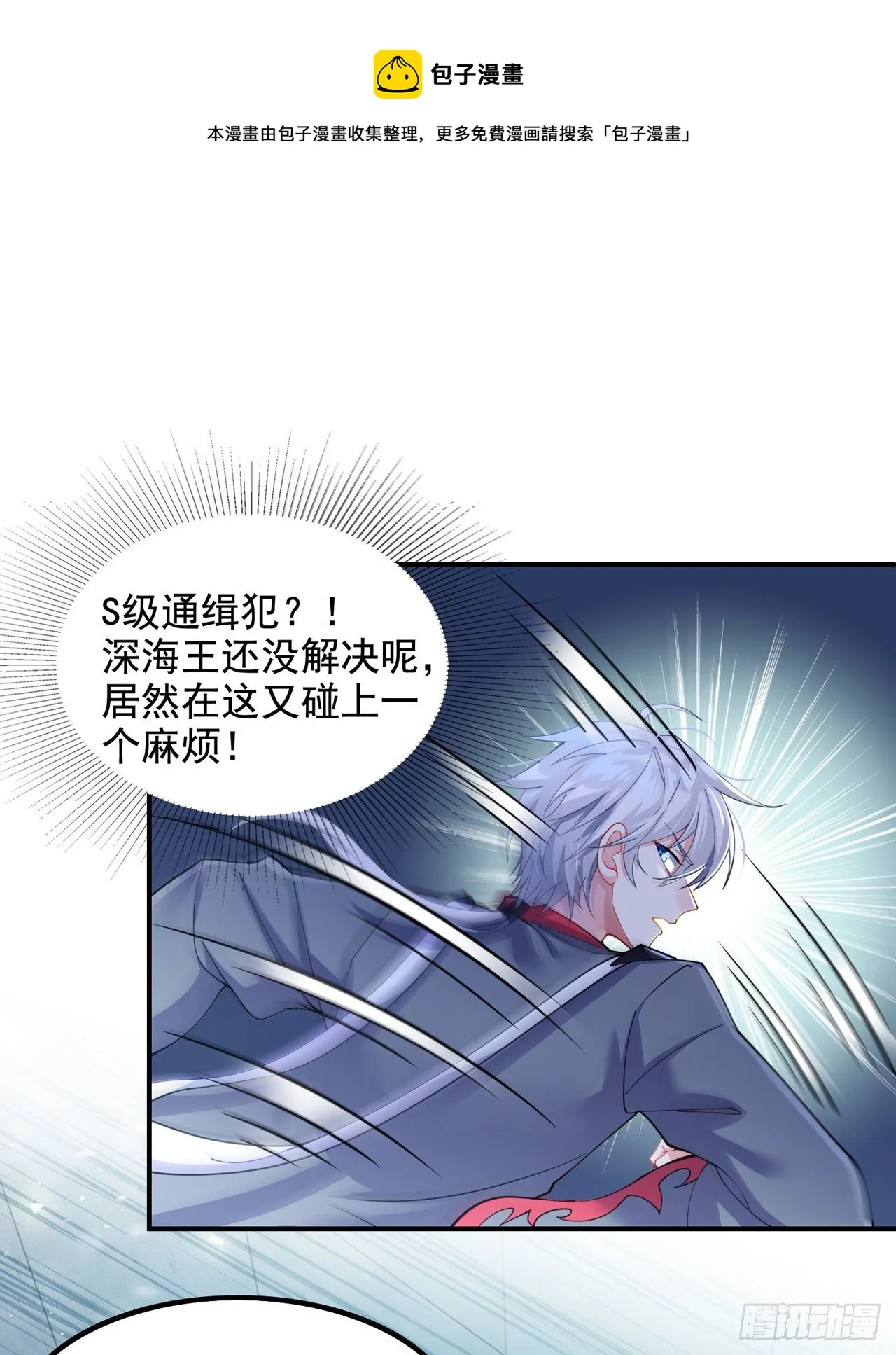 第33话 就是现在！集火她！ 第21页