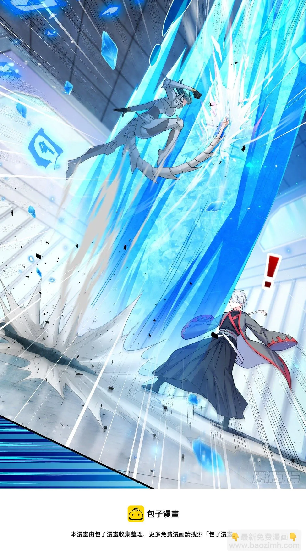 第33话 就是现在！集火她！ 第25页