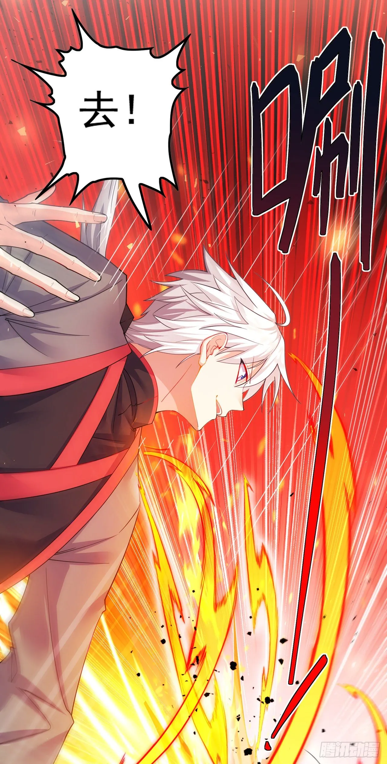 第33话 就是现在！集火她！ 第30页