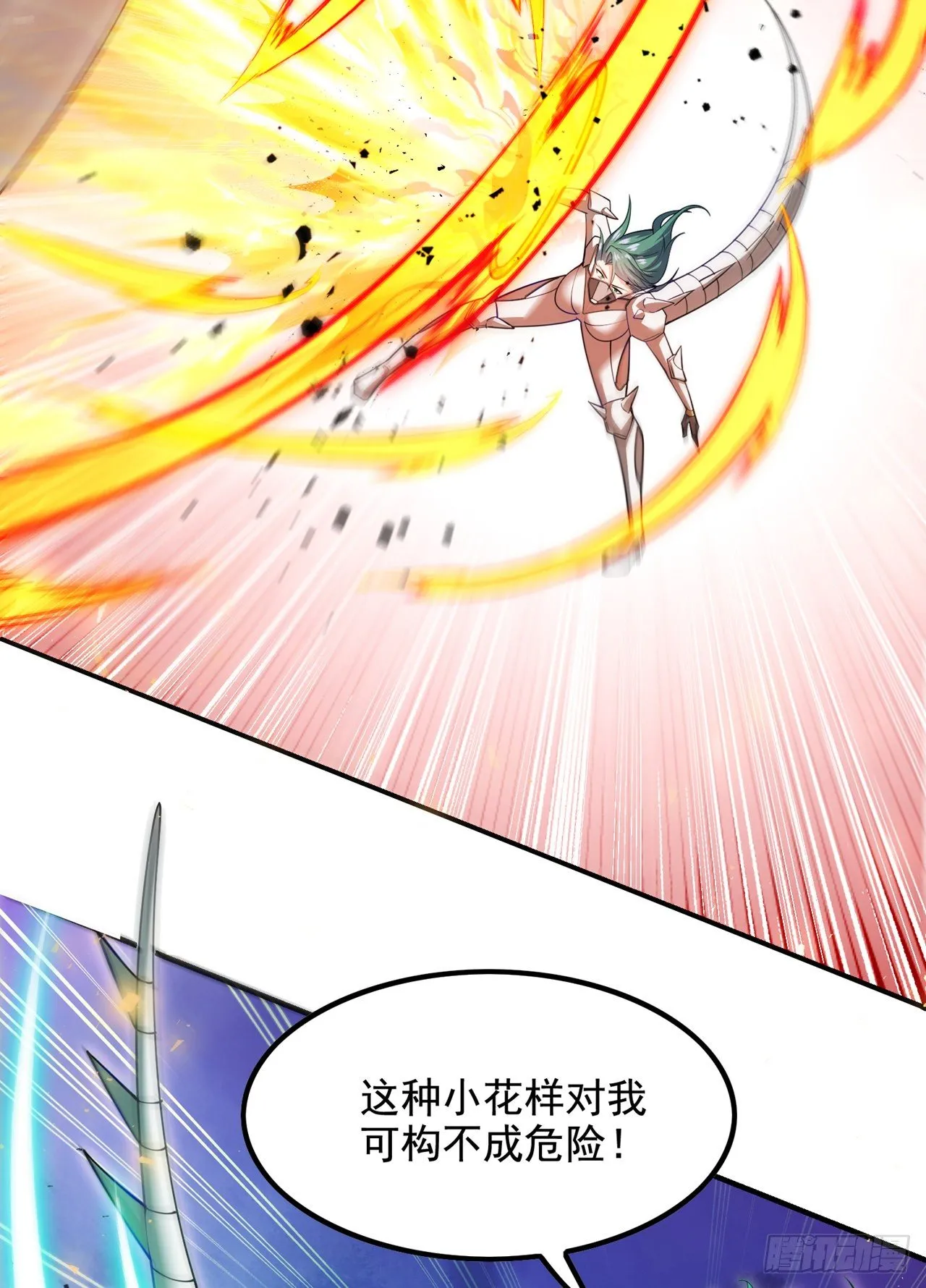 第33话 就是现在！集火她！ 第31页