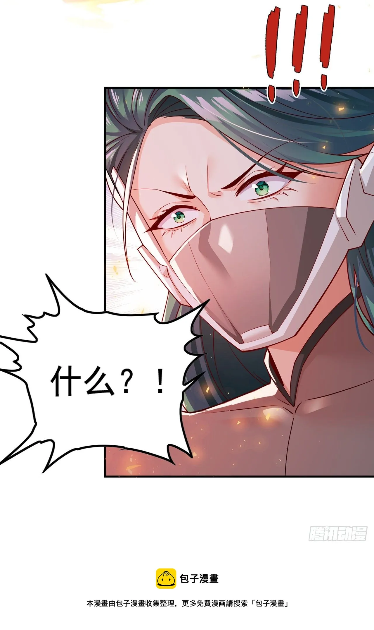 第33话 就是现在！集火她！ 第33页