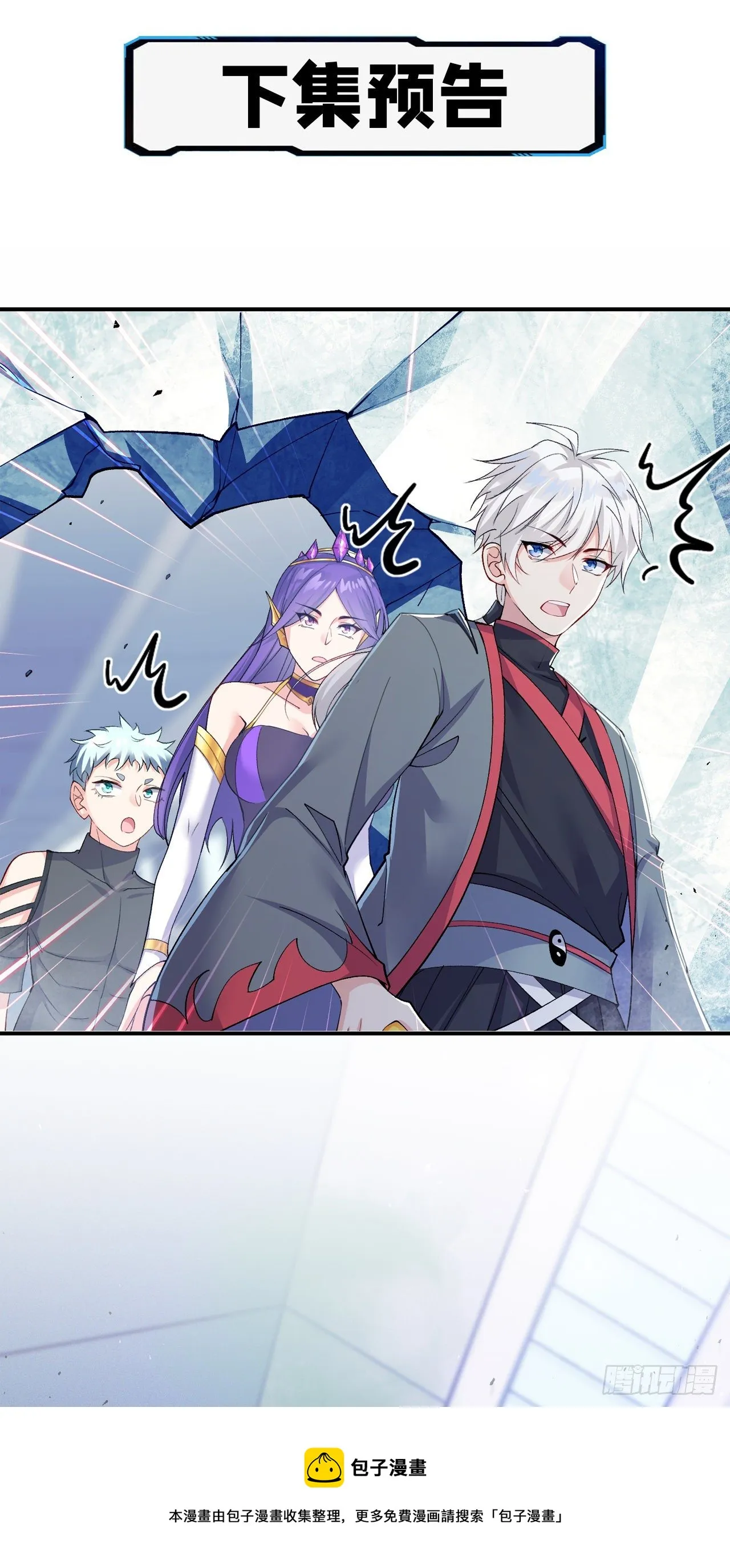 第33话 就是现在！集火她！ 第37页