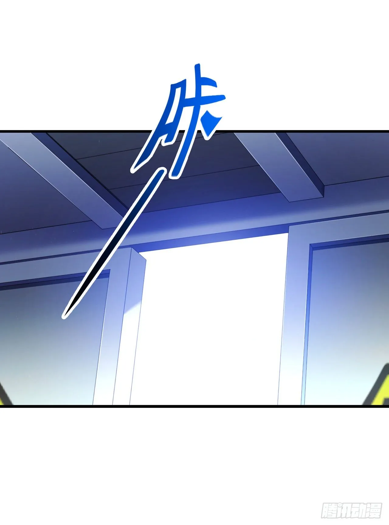 第32话 我…就是BUG！ 第7页