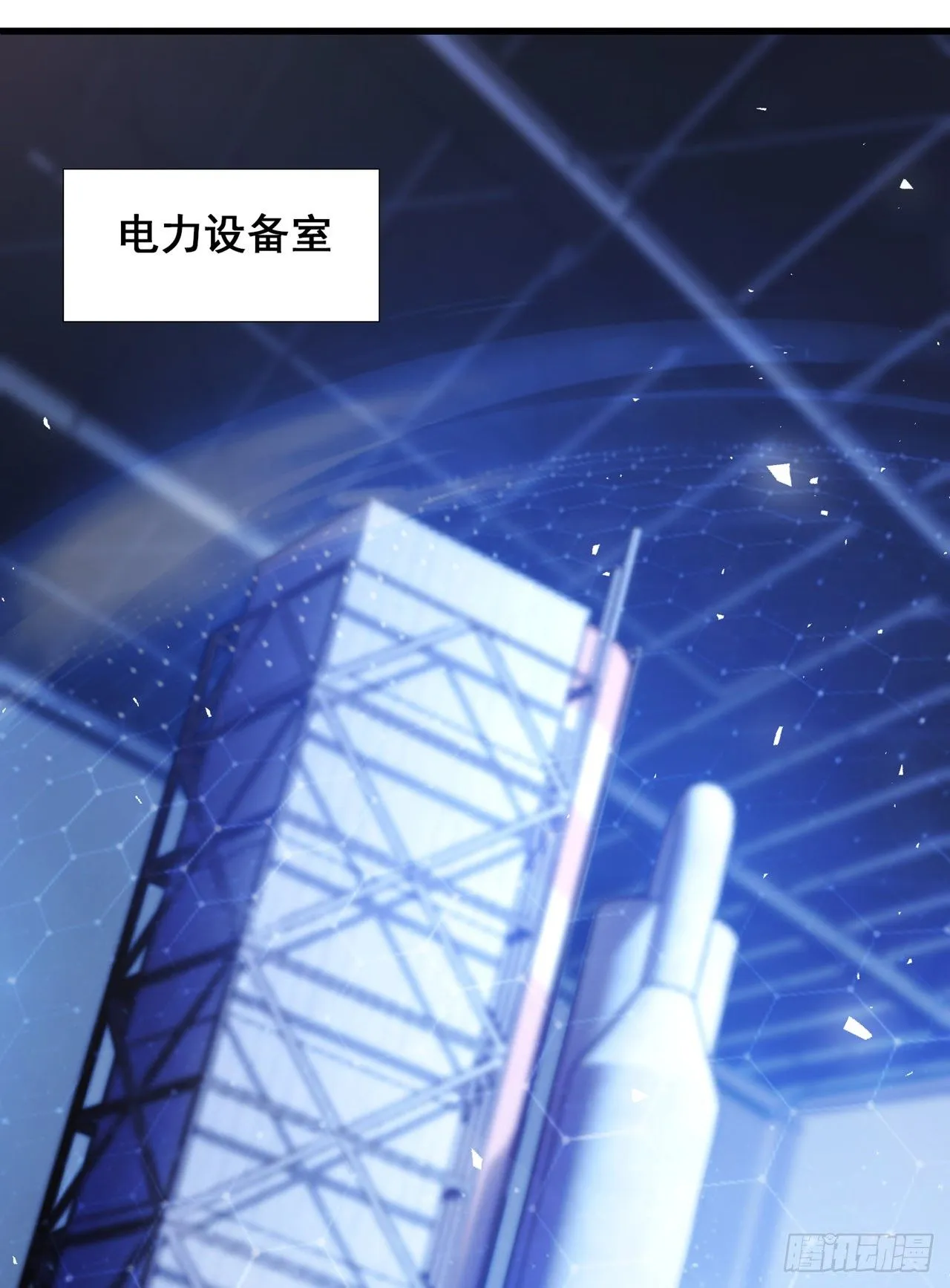 第32话 我…就是BUG！ 第8页