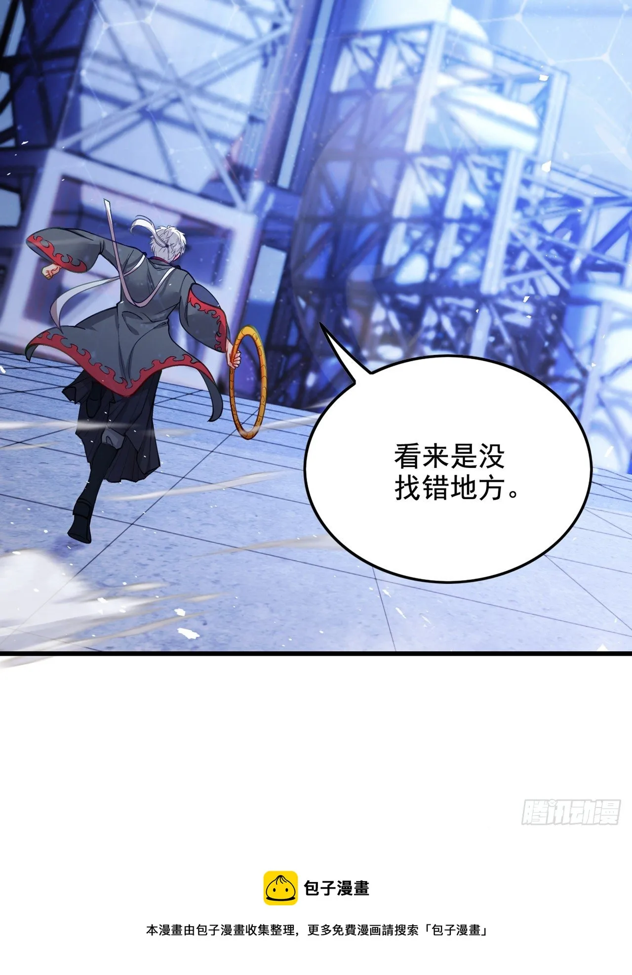 第32话 我…就是BUG！ 第9页