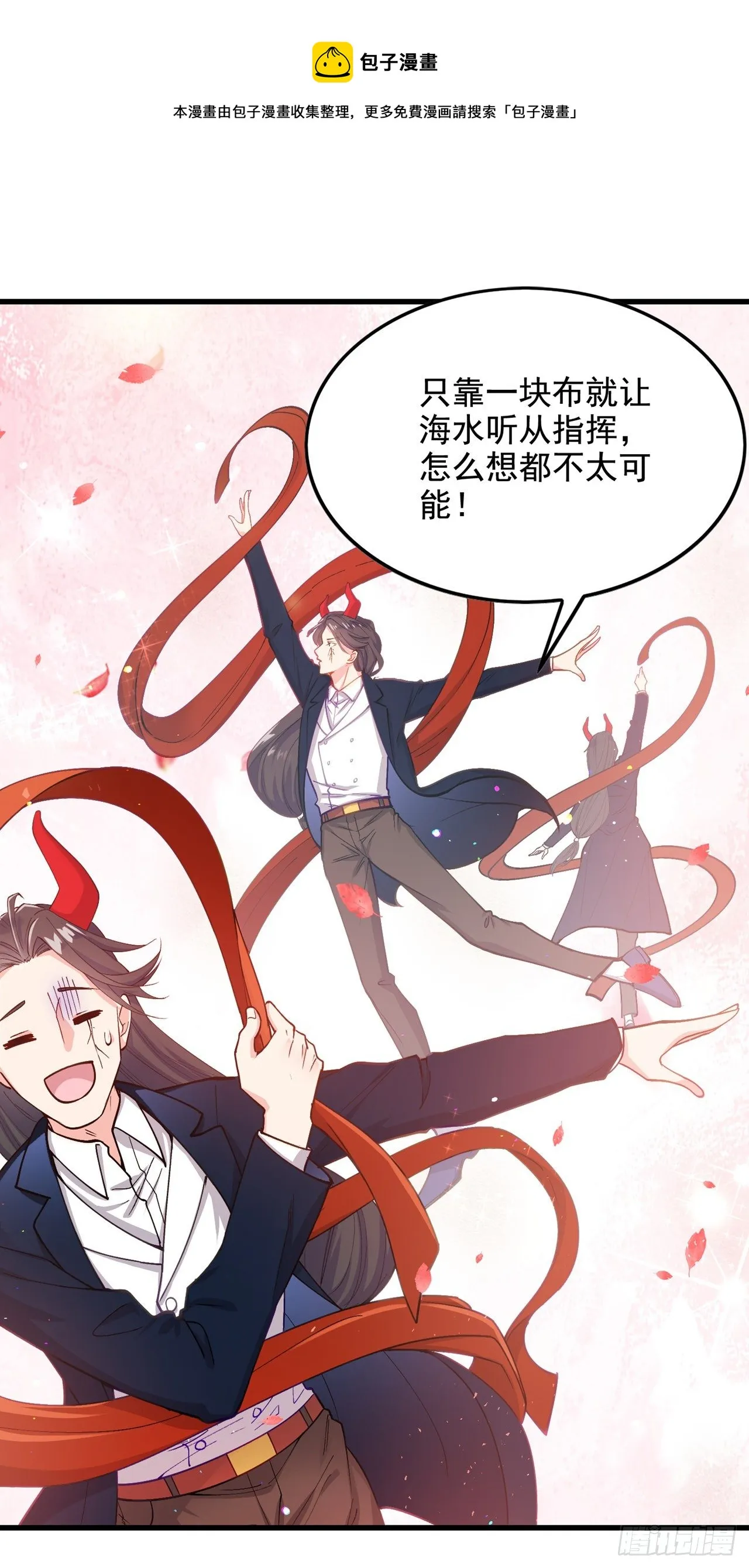 第32话 我…就是BUG！ 第17页