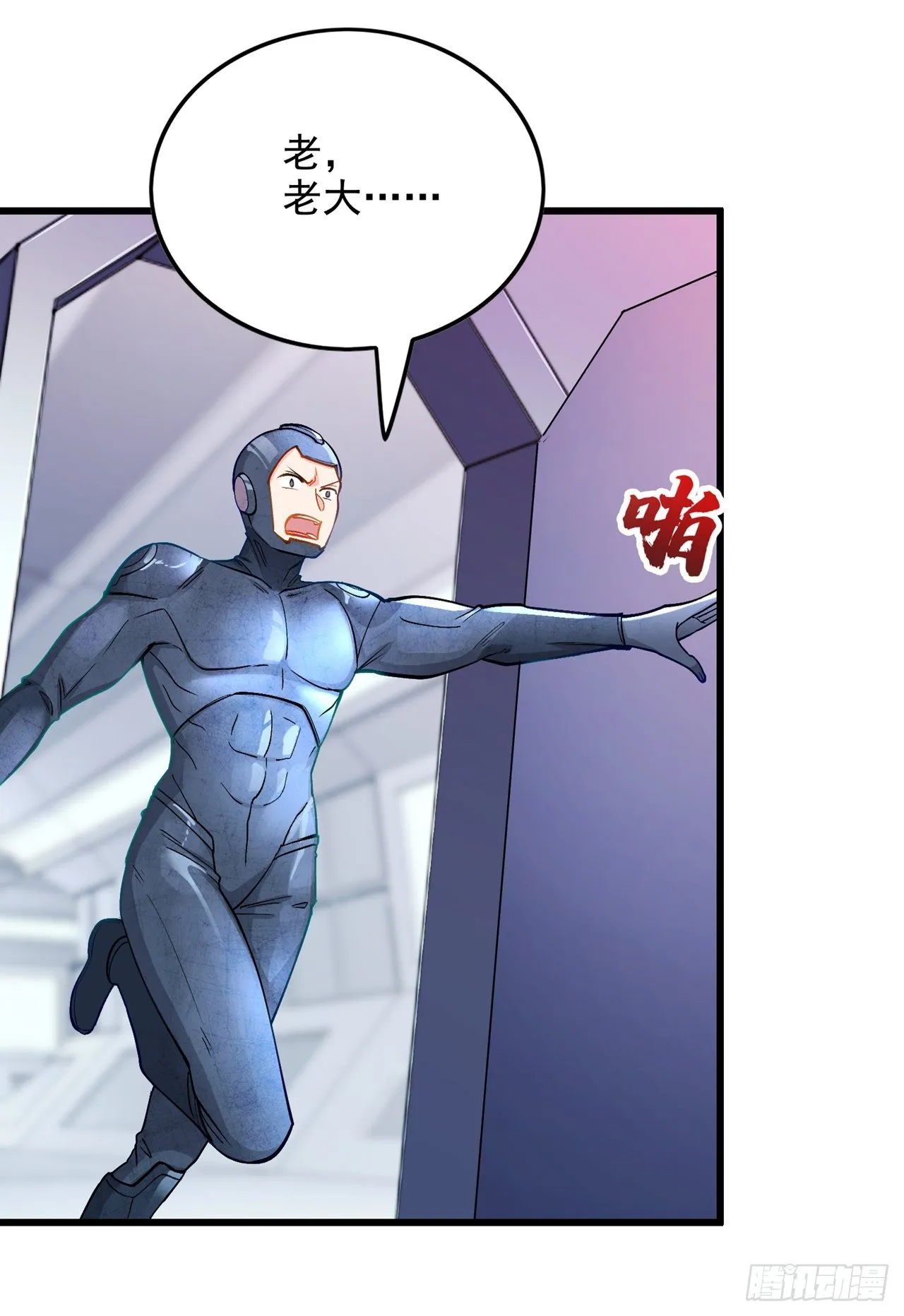 第32话 我…就是BUG！ 第19页