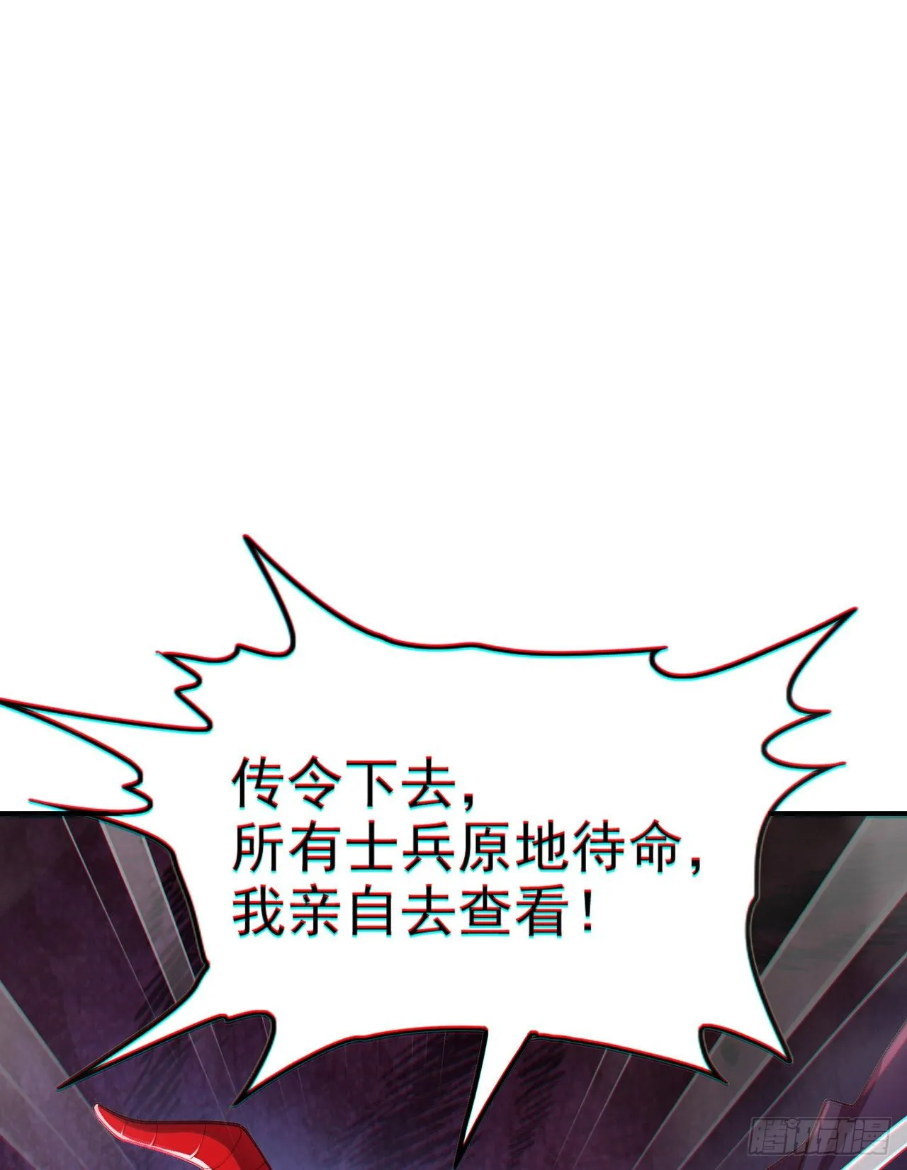 第32话 我…就是BUG！ 第24页