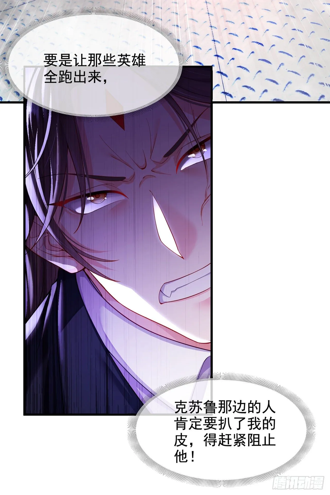 第32话 我…就是BUG！ 第27页