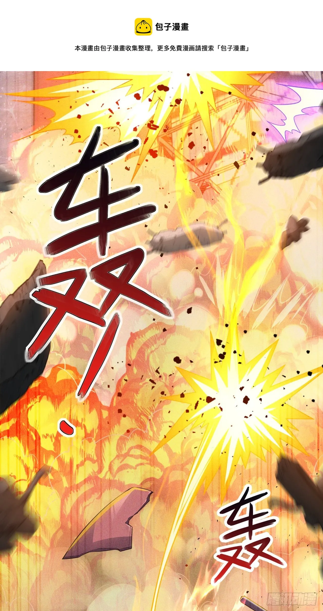 第32话 我…就是BUG！ 第33页