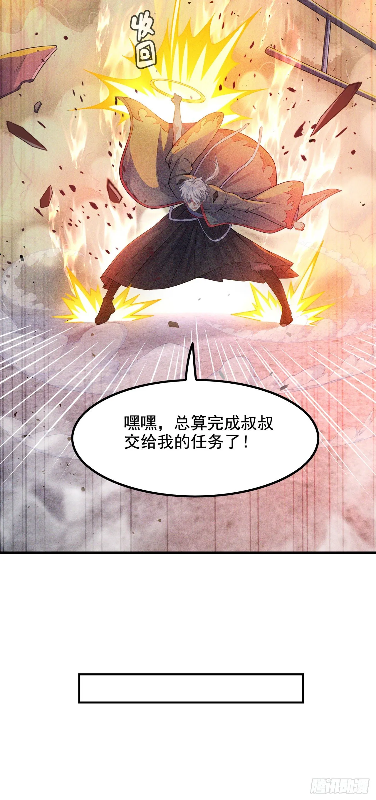 第32话 我…就是BUG！ 第34页