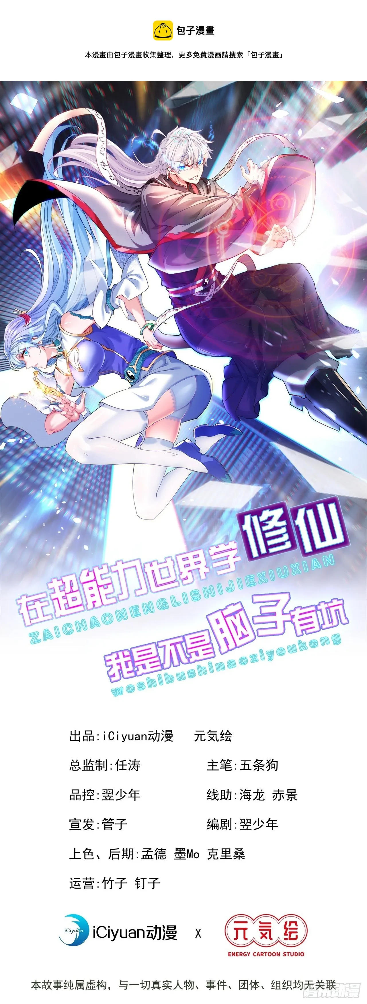 第31话 总算找到地方了！ 第1页
