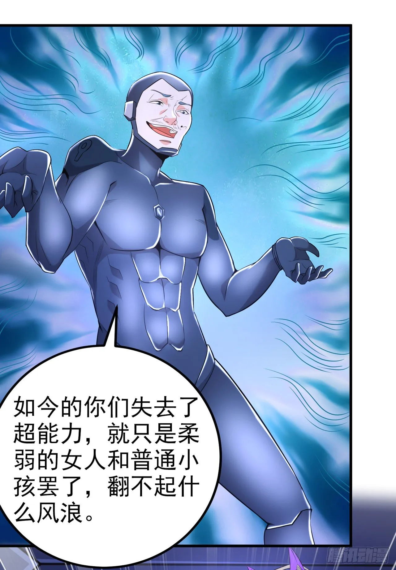 第31话 总算找到地方了！ 第2页