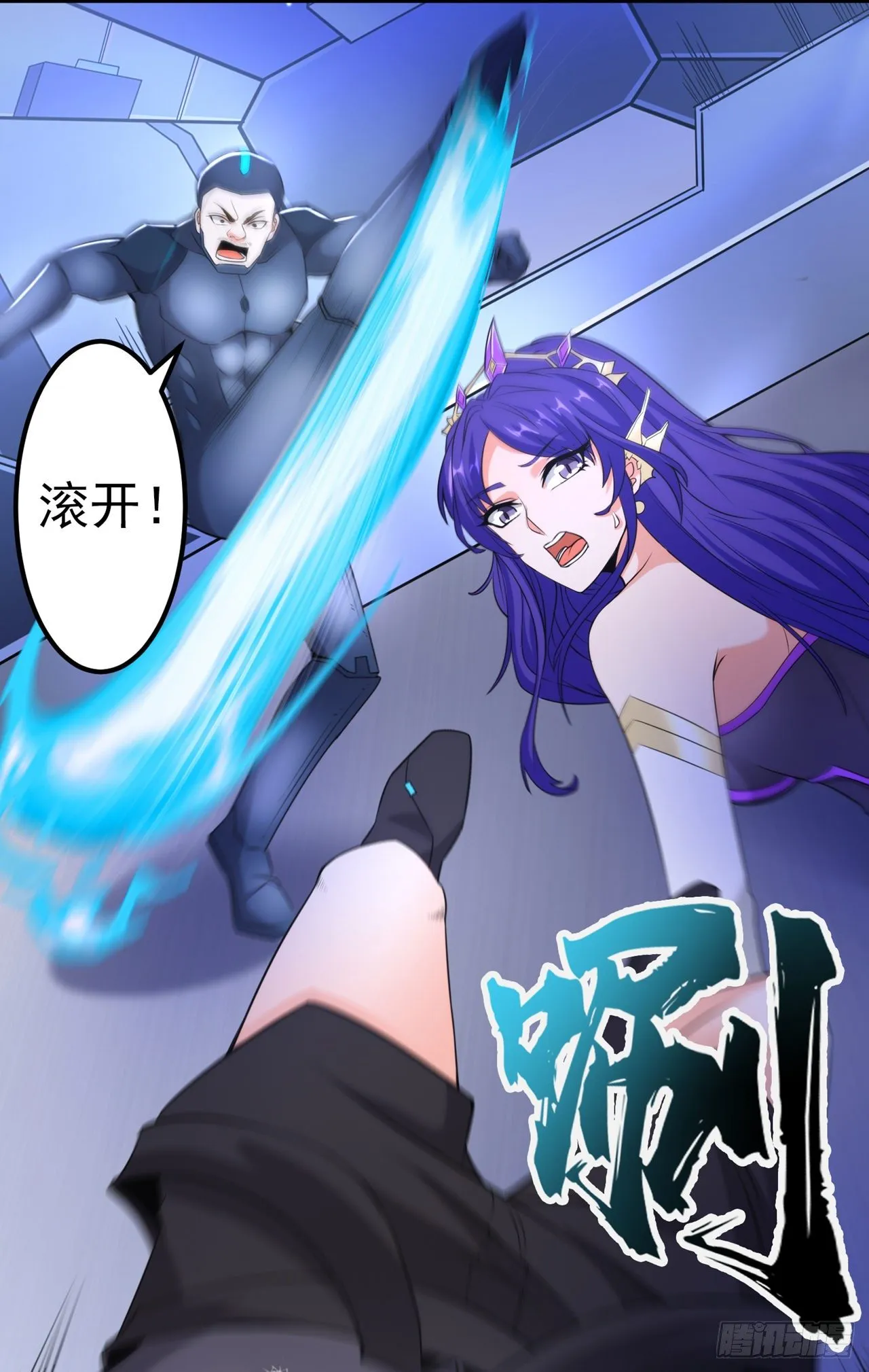 第31话 总算找到地方了！ 第4页