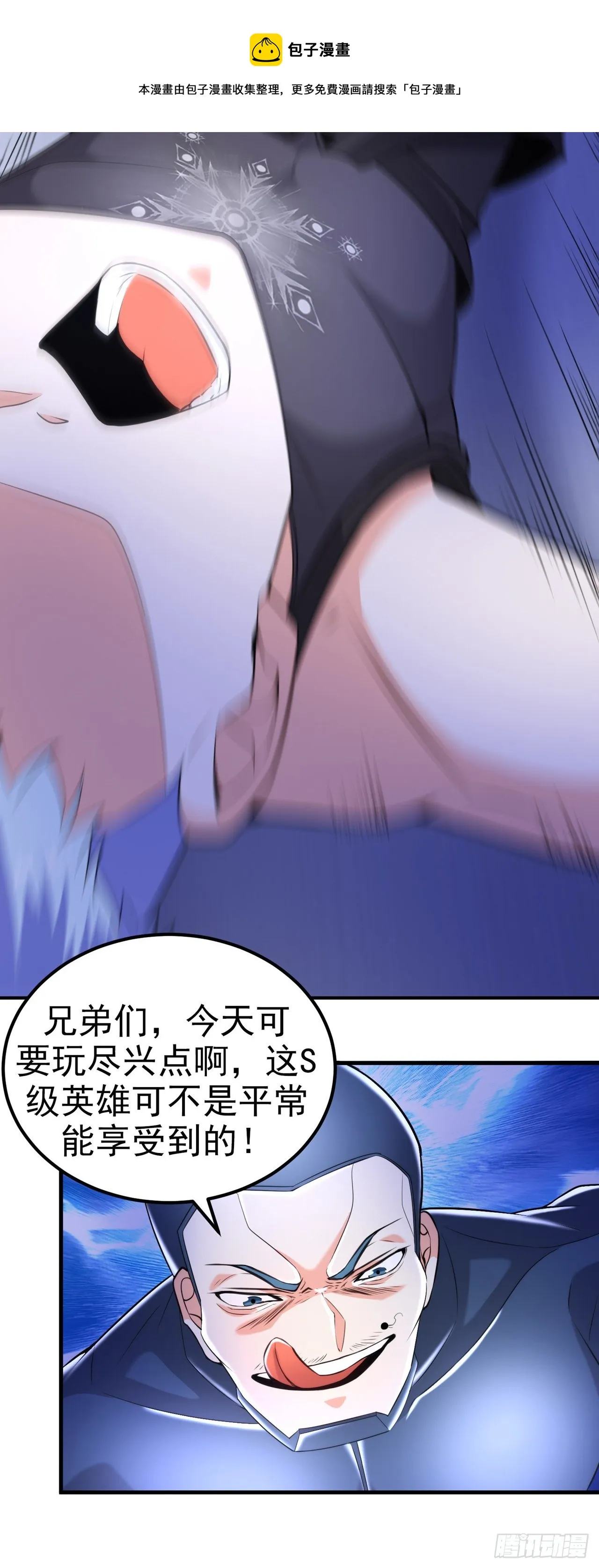第31话 总算找到地方了！ 第5页