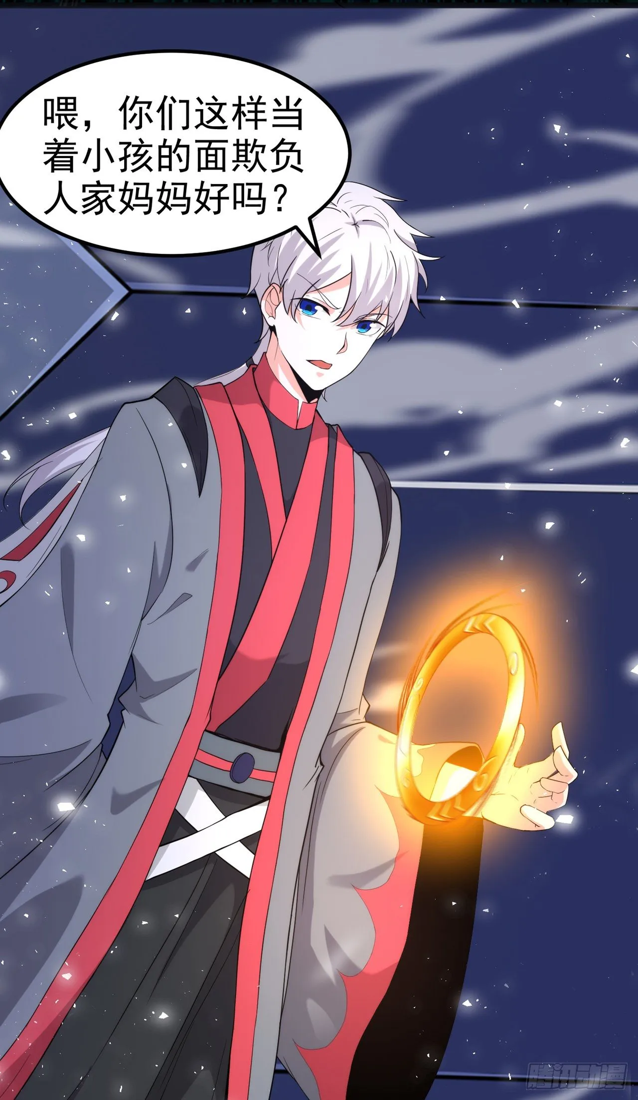 第31话 总算找到地方了！ 第11页