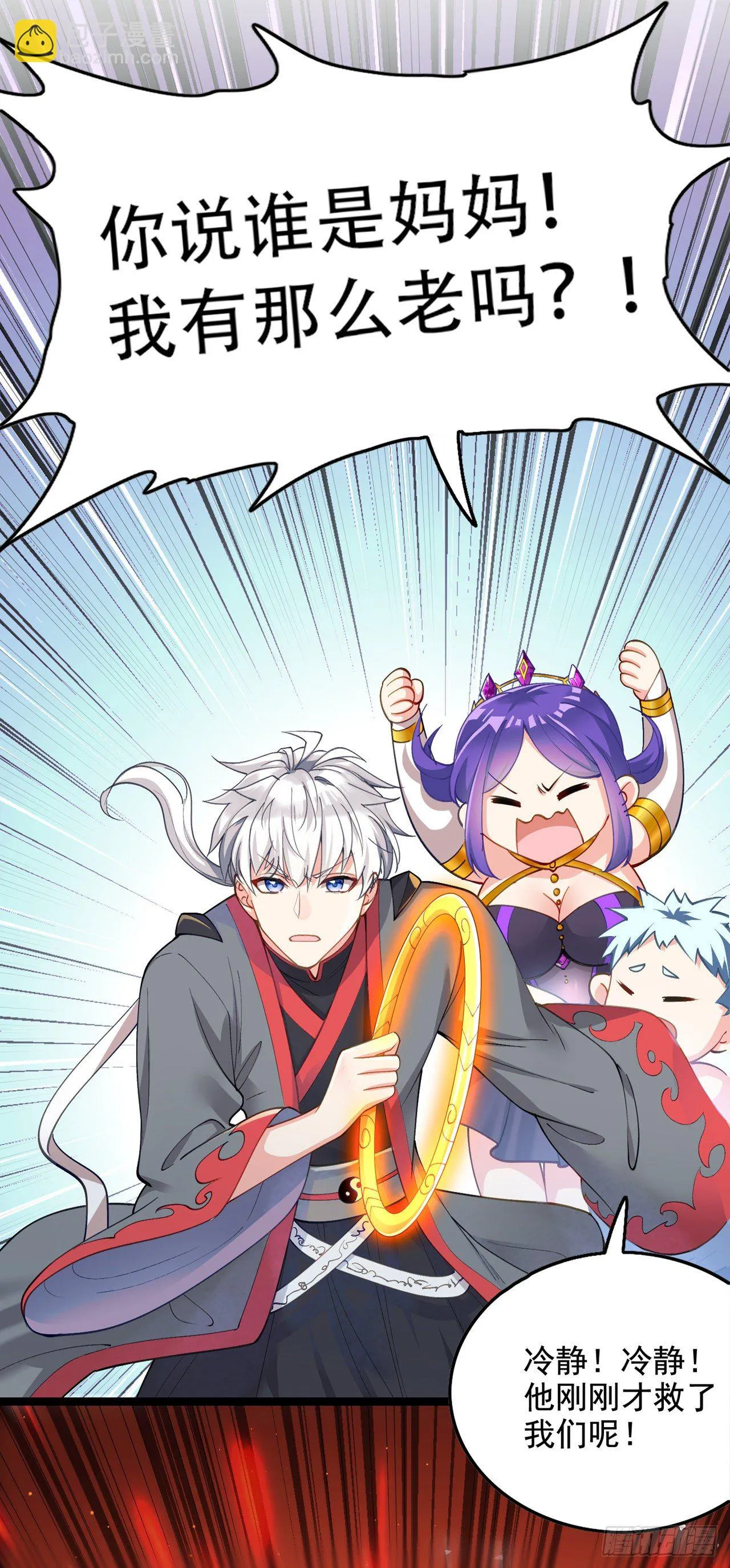 第31话 总算找到地方了！ 第14页