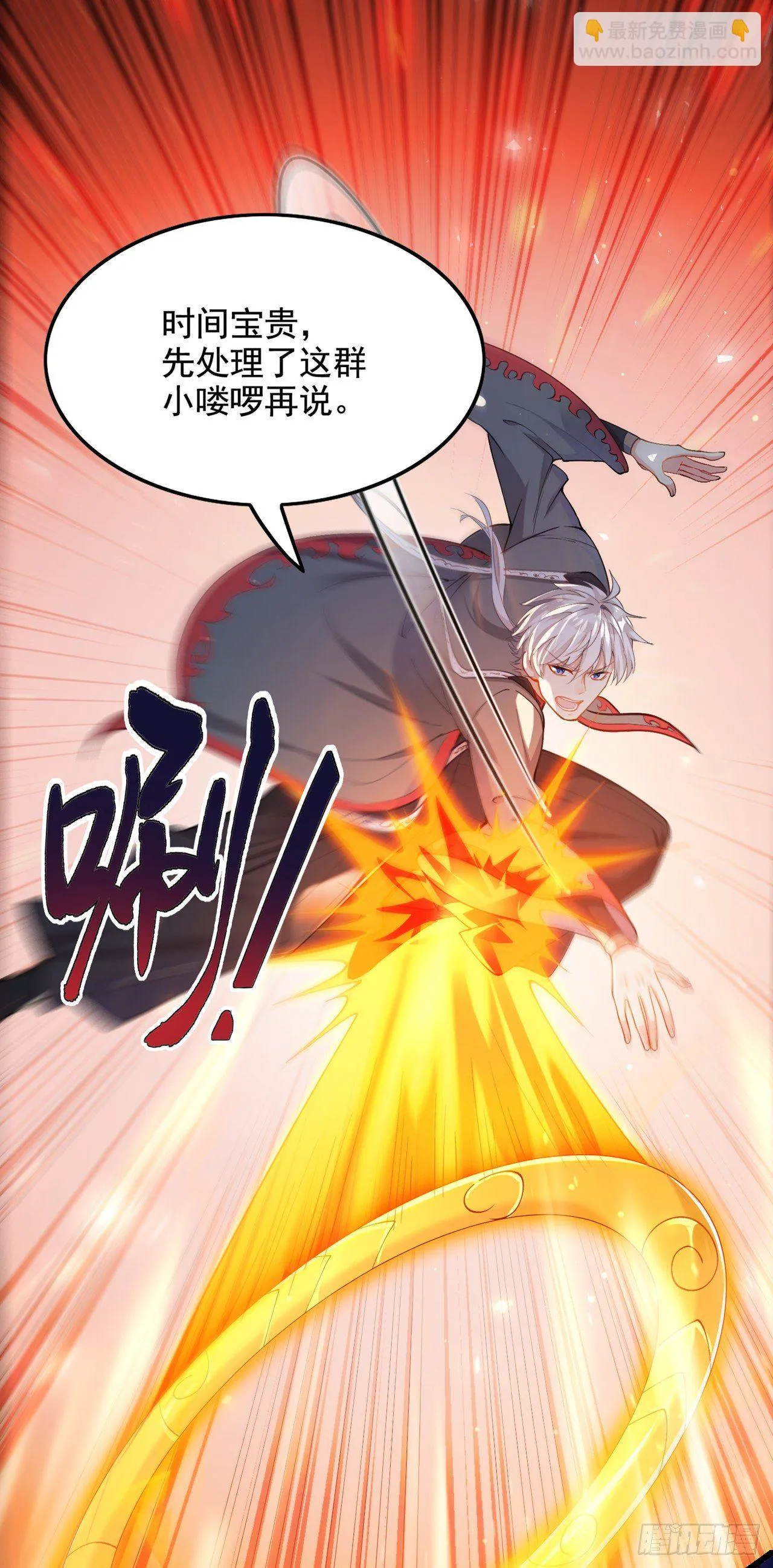 第31话 总算找到地方了！ 第15页