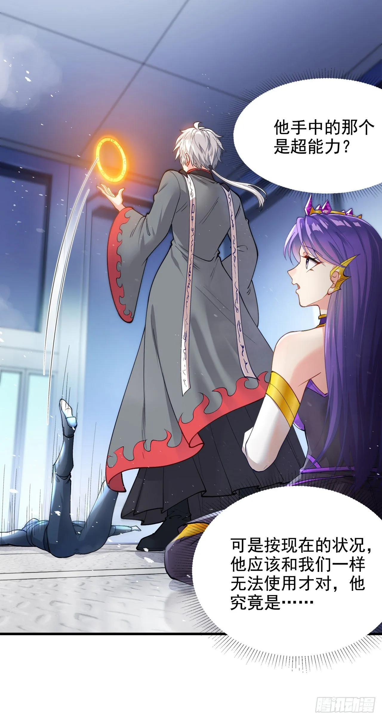 第31话 总算找到地方了！ 第18页
