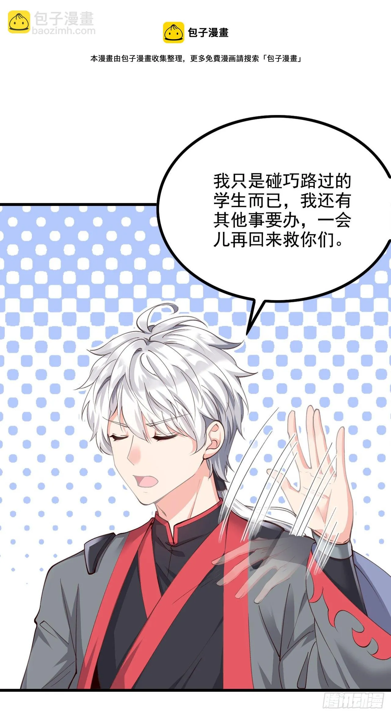 第31话 总算找到地方了！ 第21页