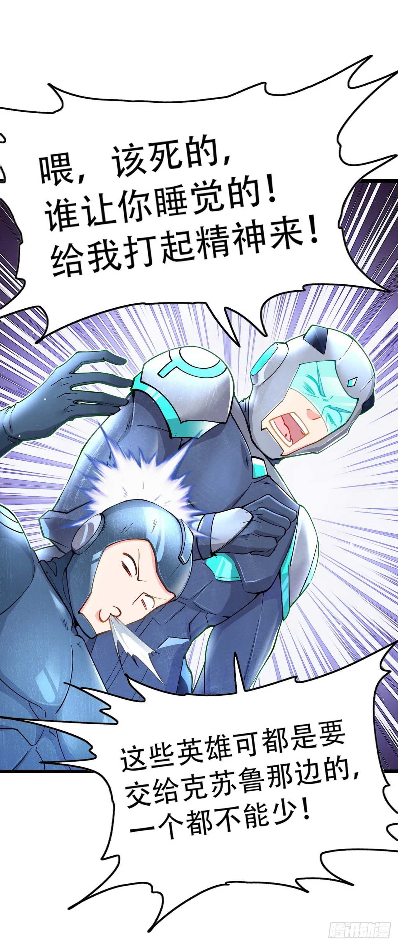 第31话 总算找到地方了！ 第27页