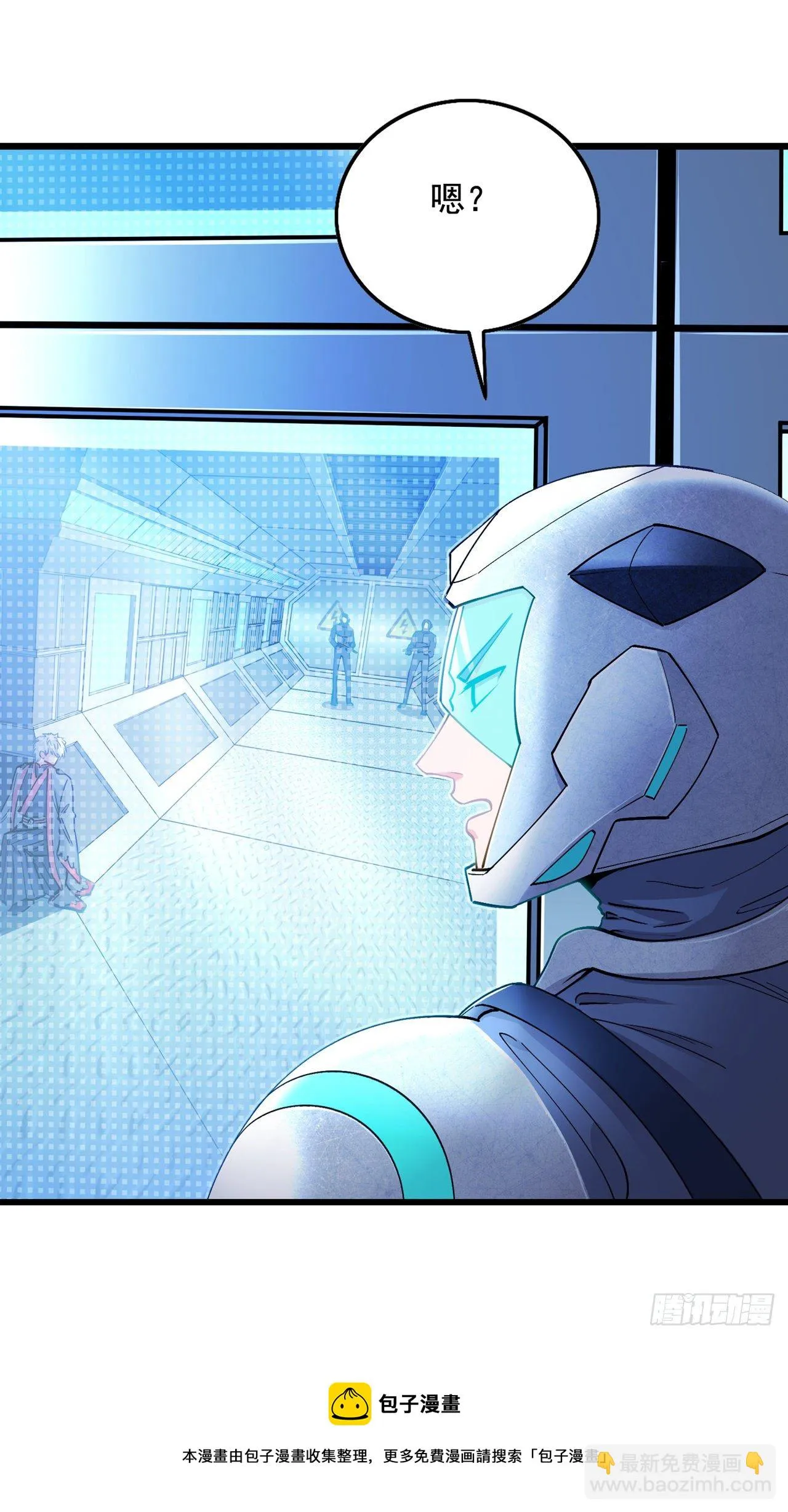 第31话 总算找到地方了！ 第29页