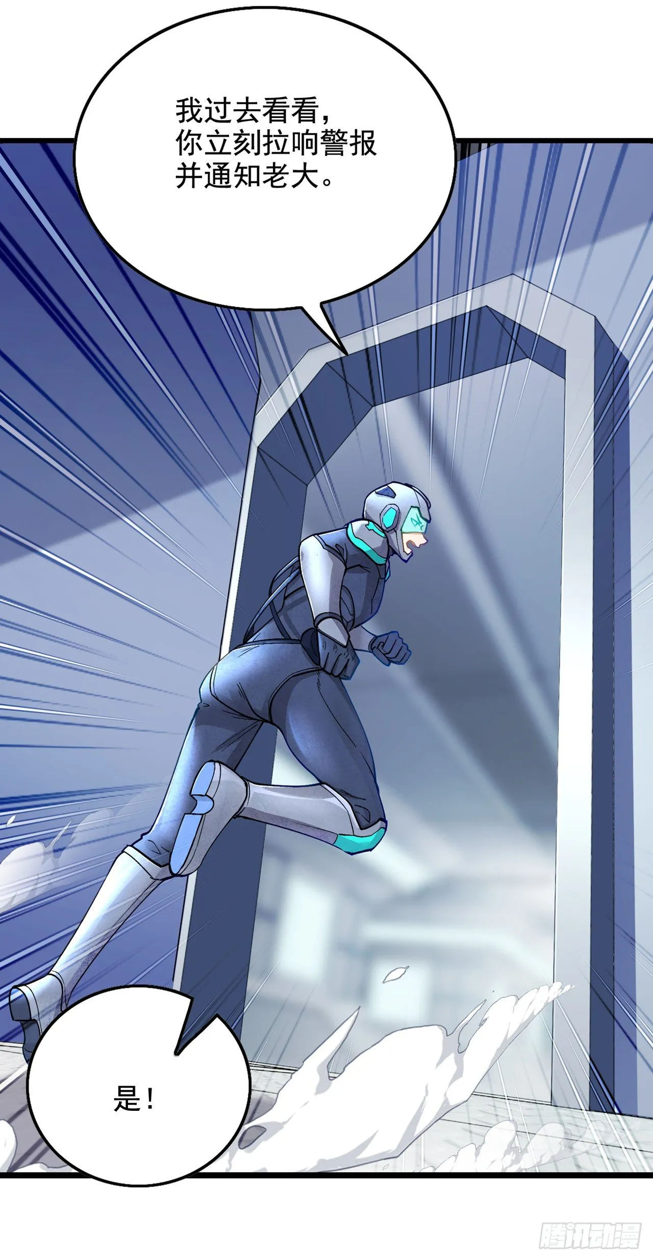 第31话 总算找到地方了！ 第31页