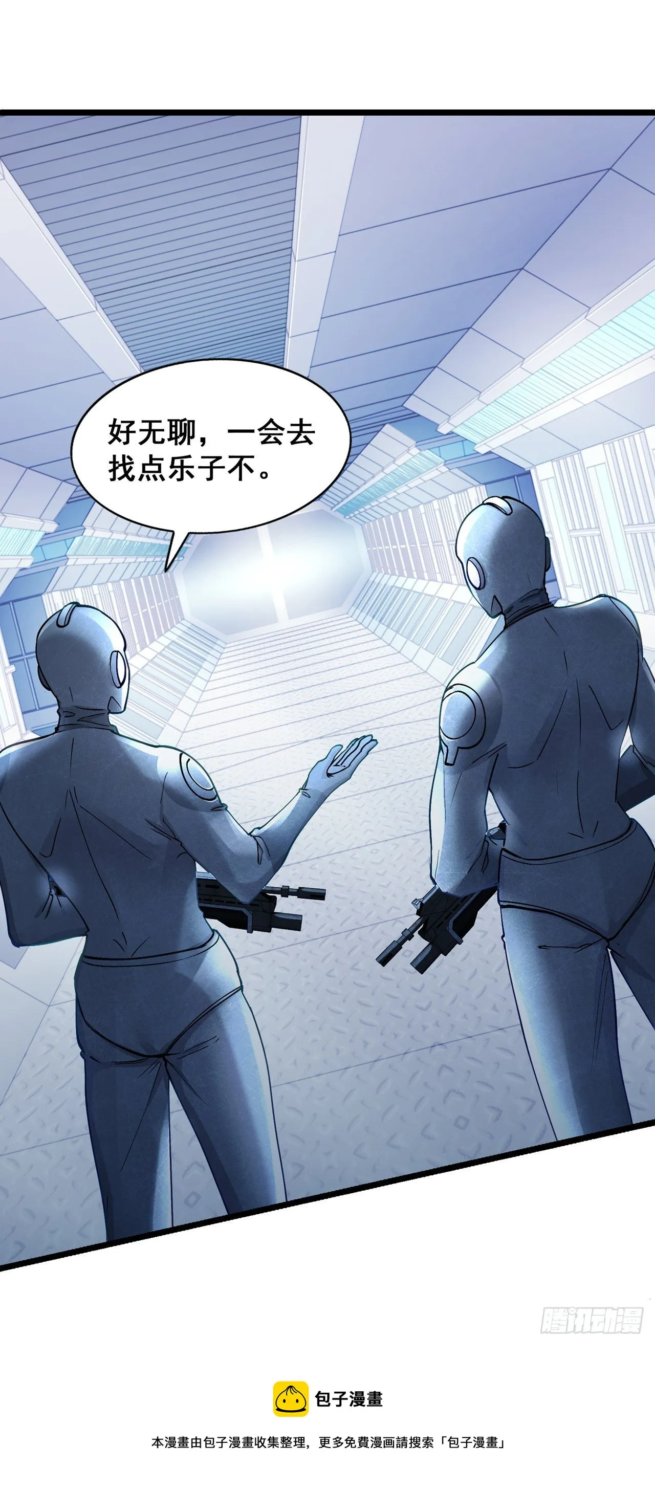 第31话 总算找到地方了！ 第33页