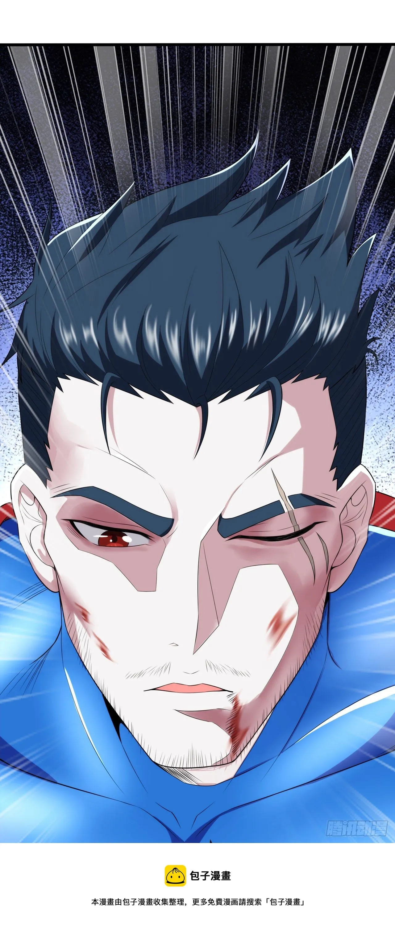 第30话 星璇究竟在哪里？ 第25页