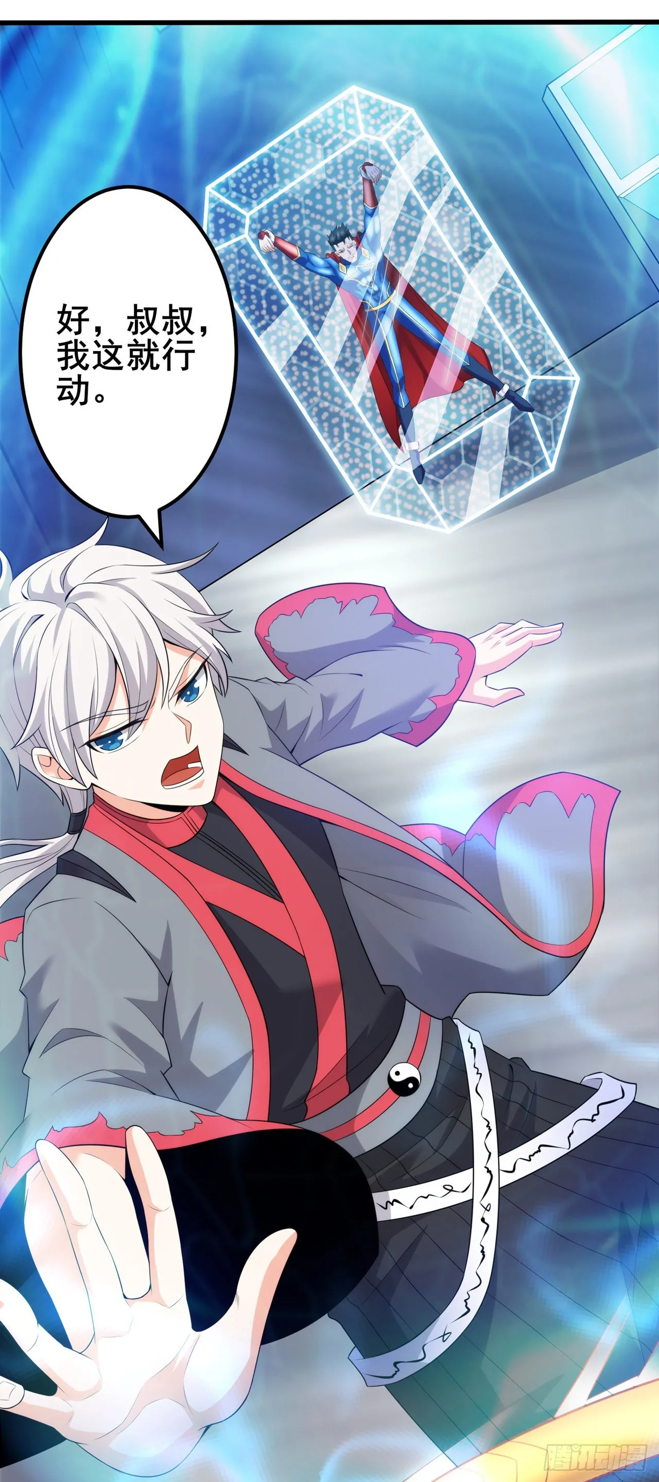第30话 星璇究竟在哪里？ 第30页