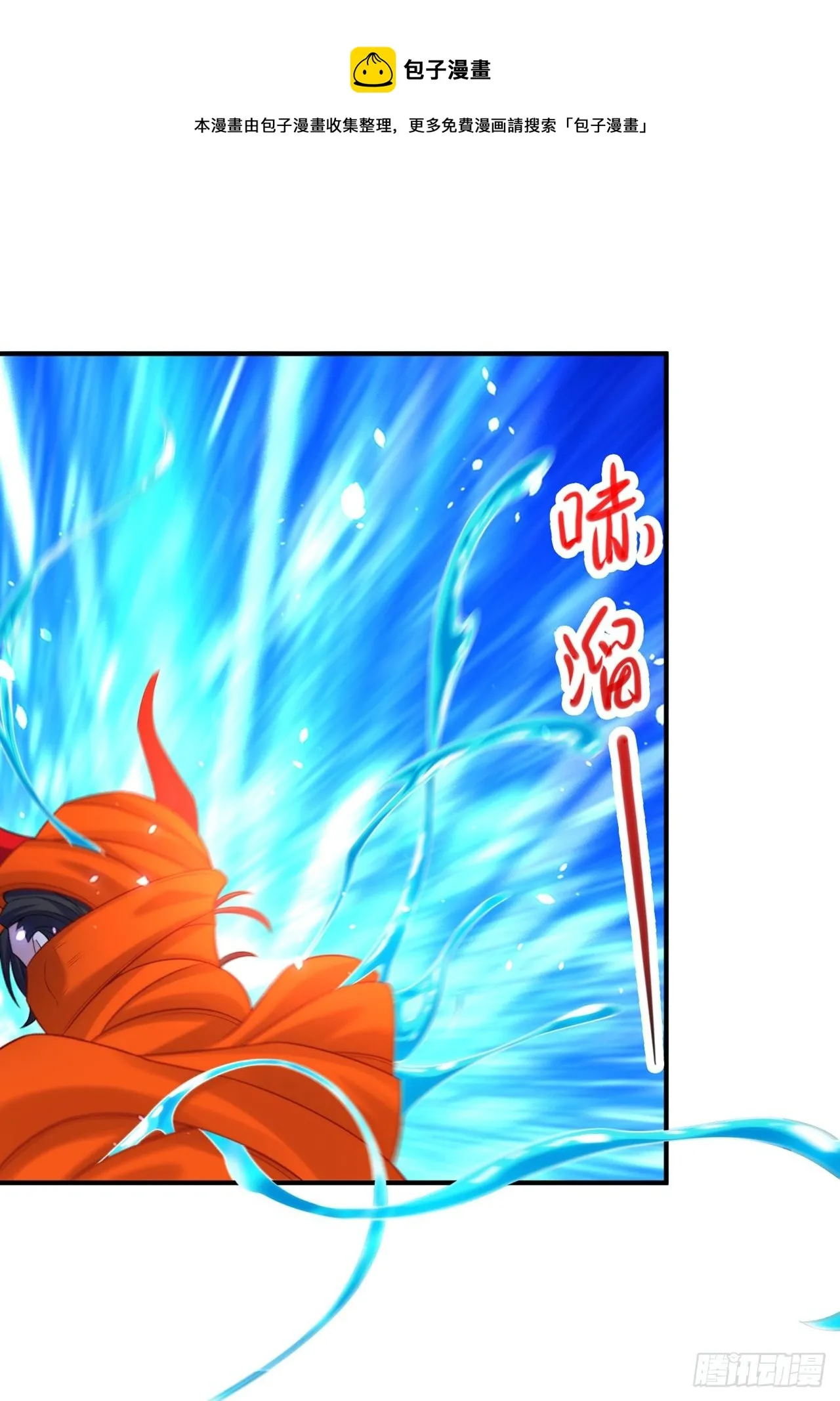 第29话 那就将计就计吧！ 第5页